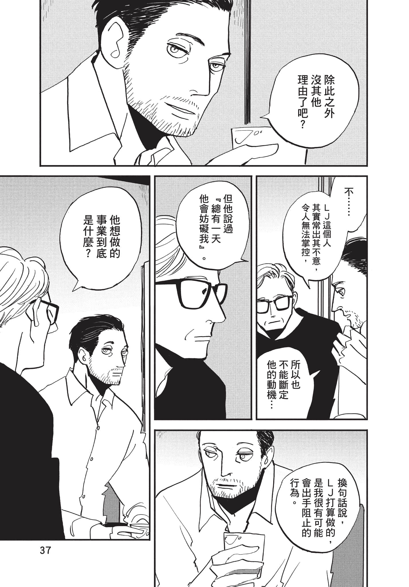 第 38 页