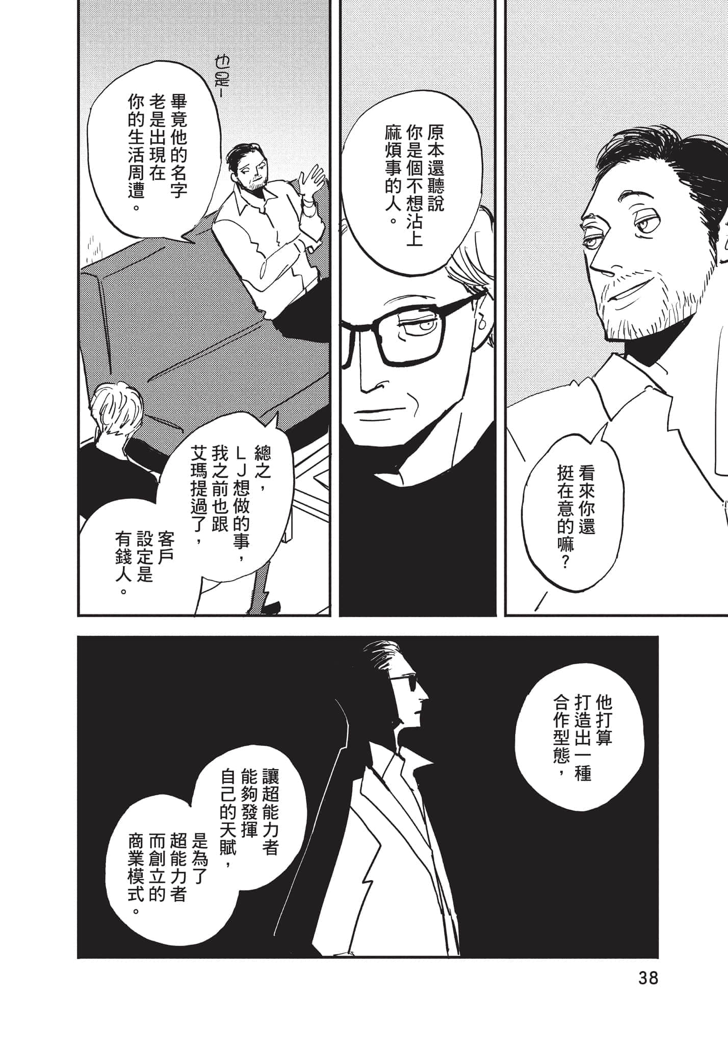 第 39 页