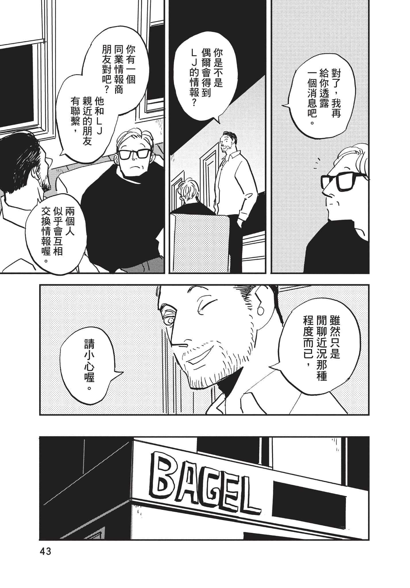 第 44 页