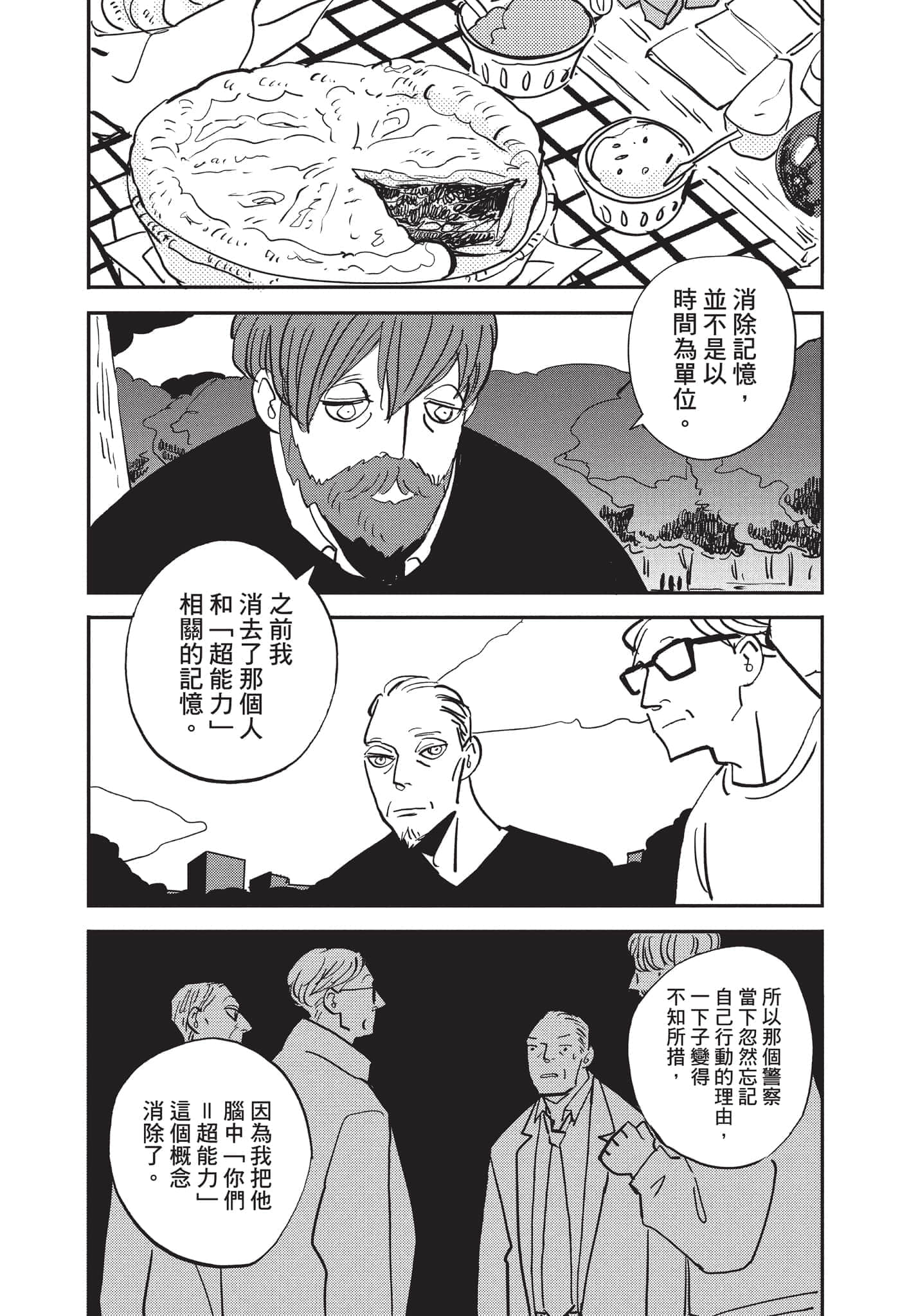 第 46 页