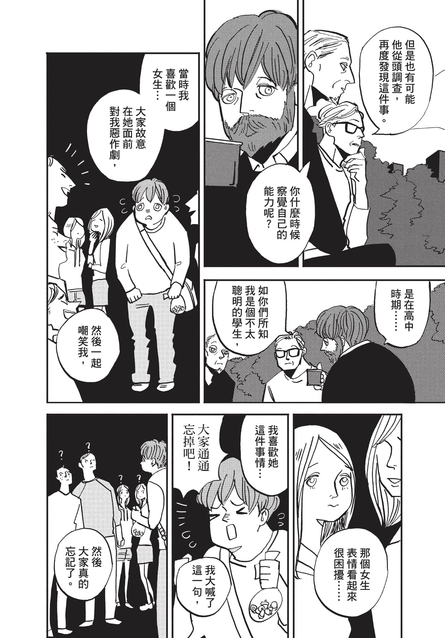 第 47 页