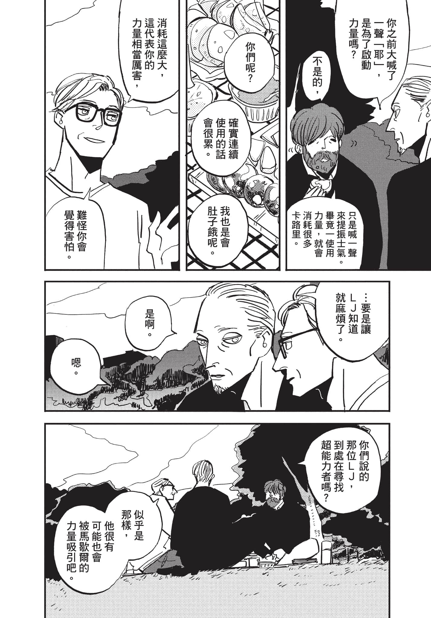 第 49 页