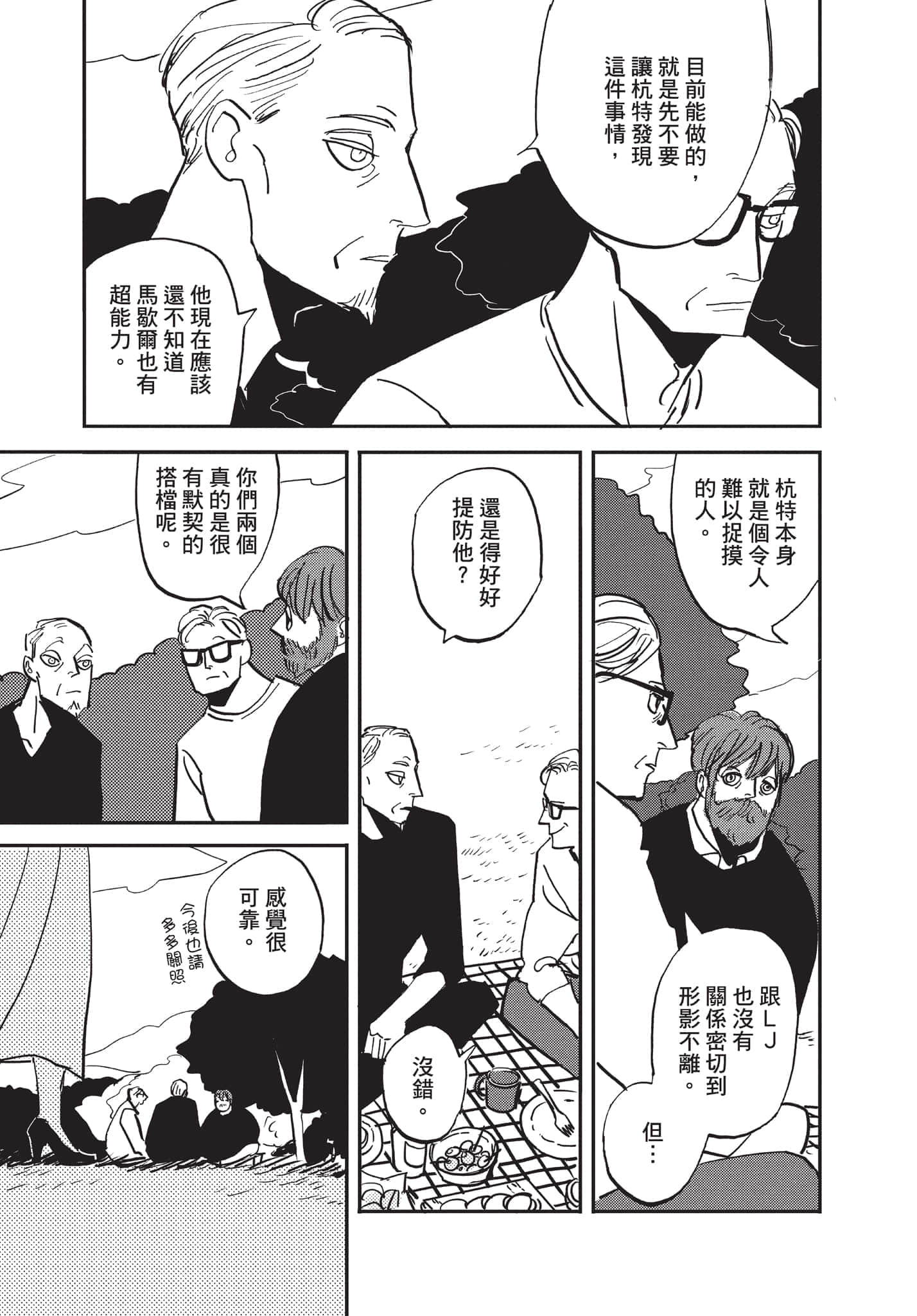 第 50 页