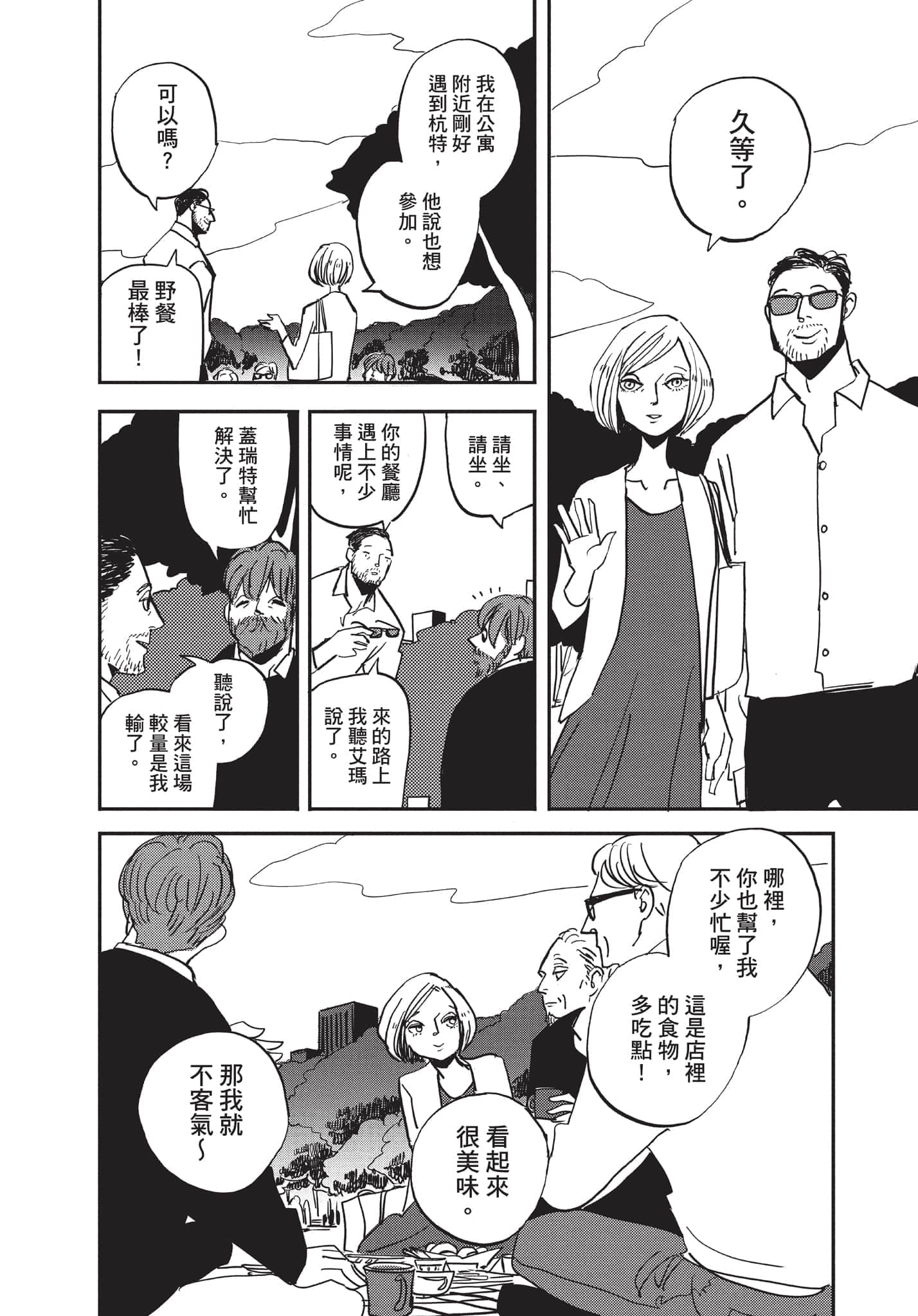 第 51 页