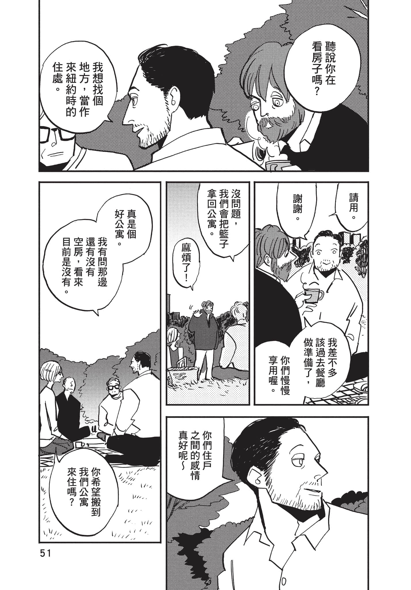 第 52 页