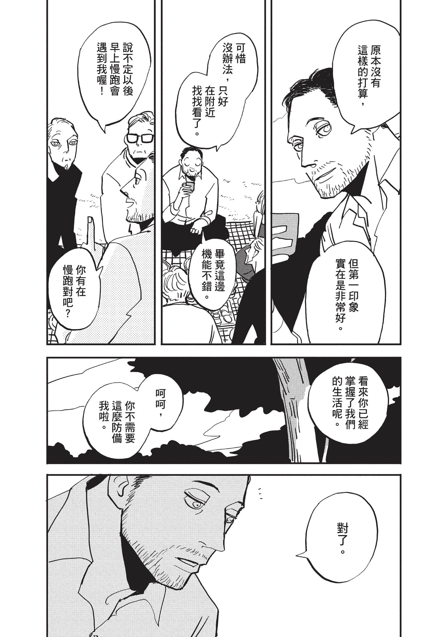 第 53 页