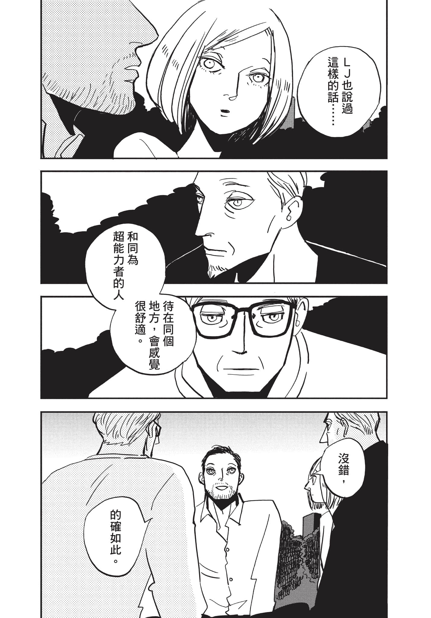 第 54 页