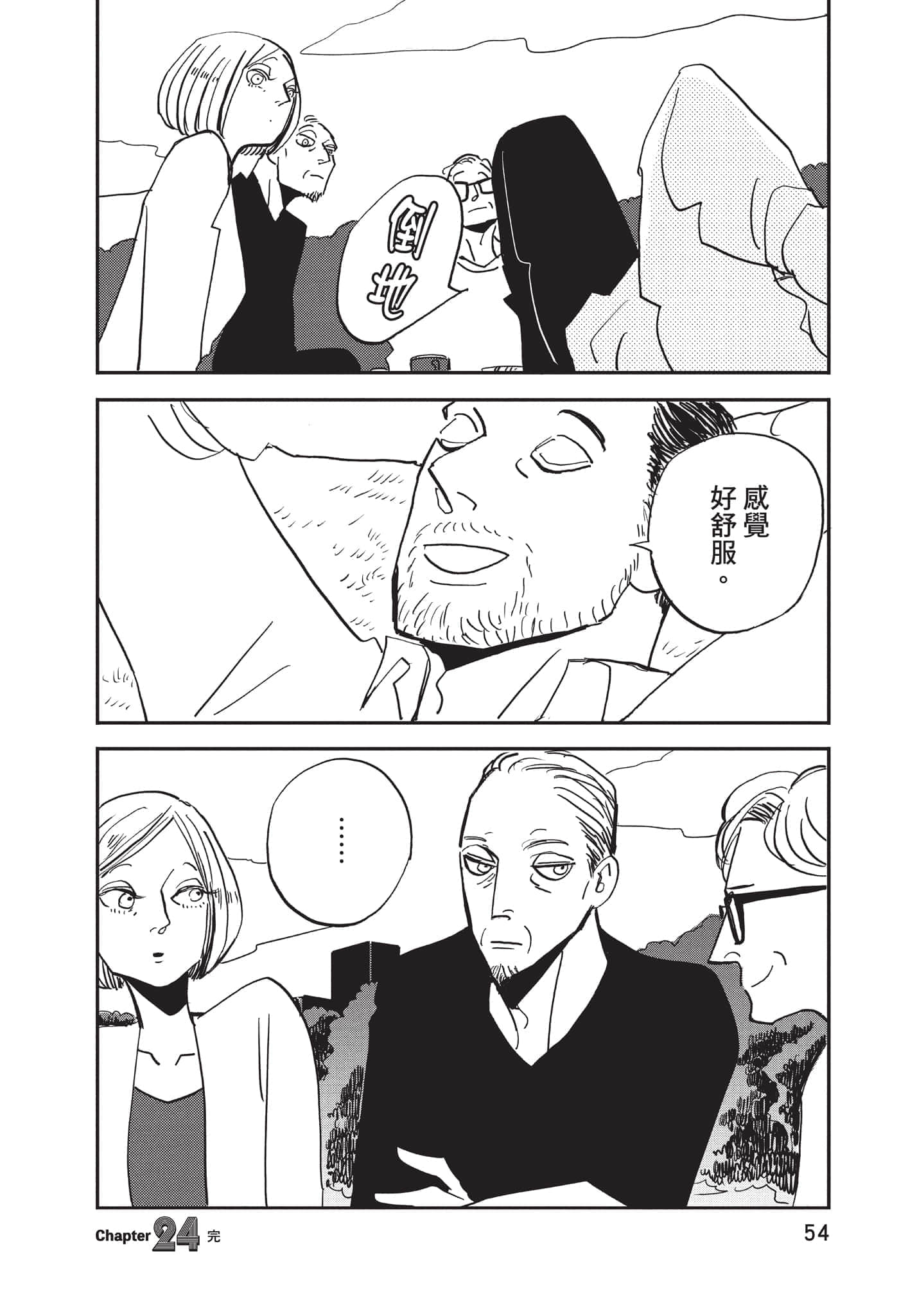 第 55 页