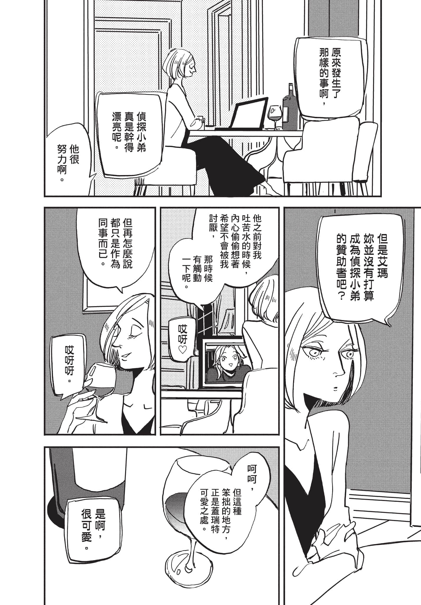 第 67 页