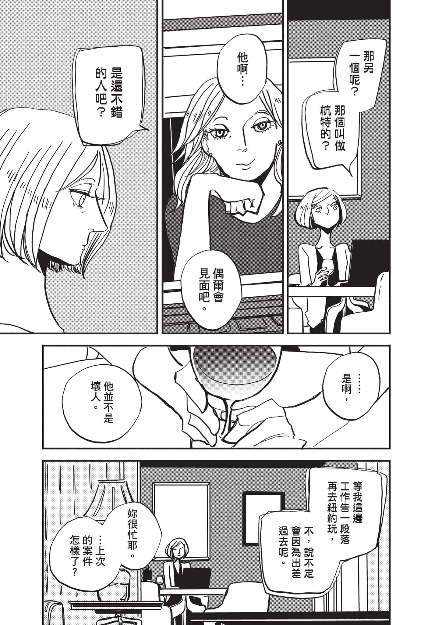 第 68 页