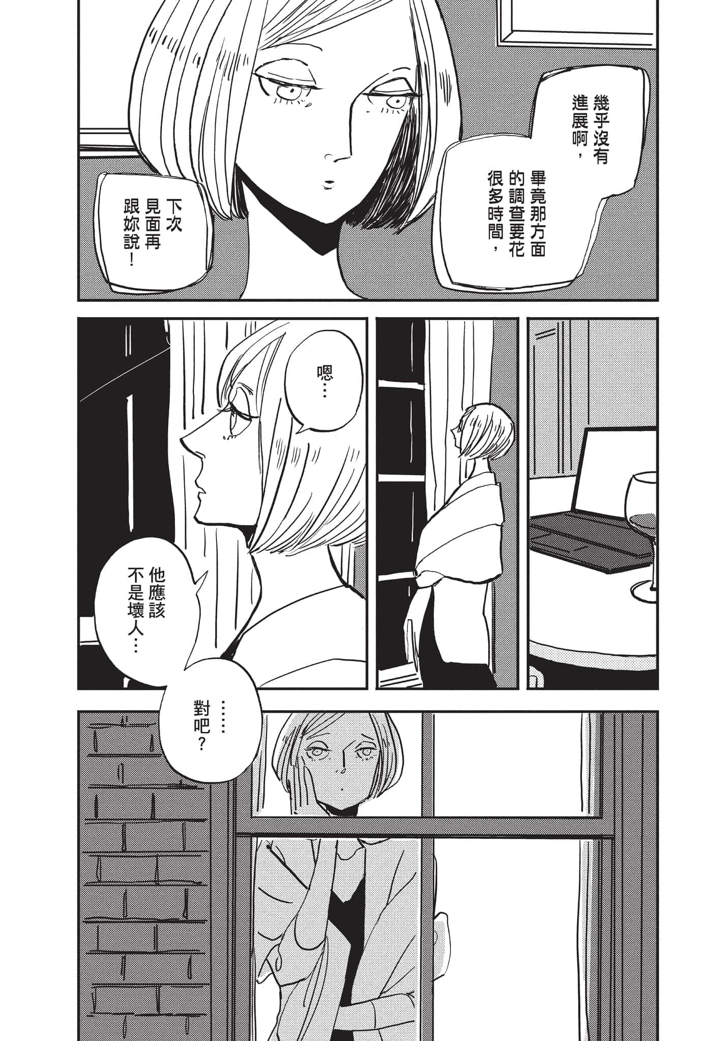 第 69 页