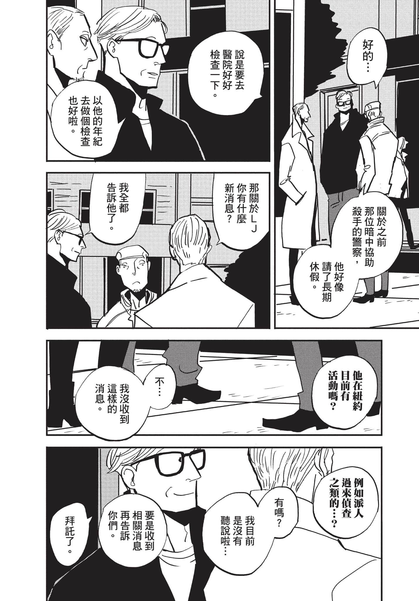 第 77 页