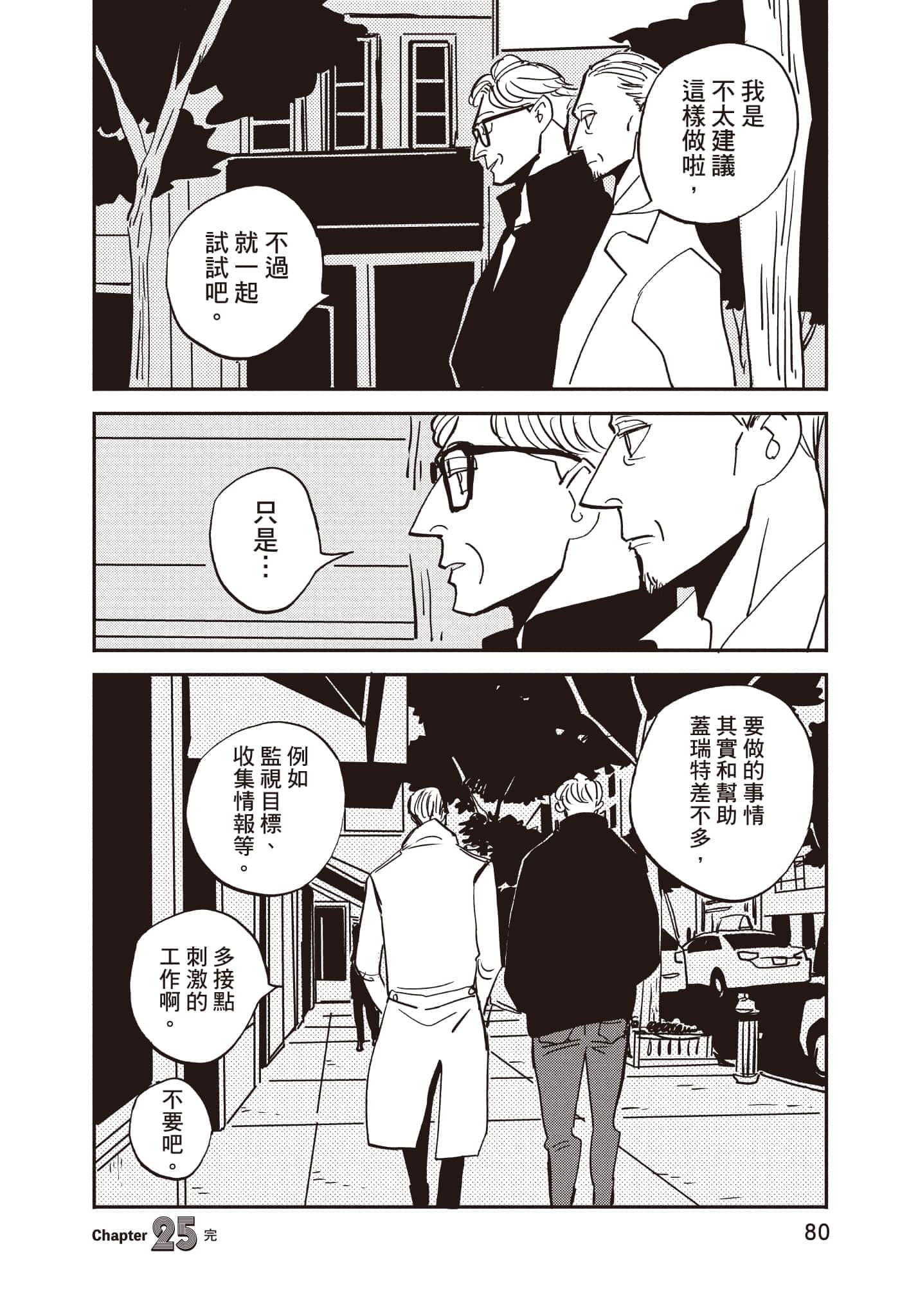 第 81 页