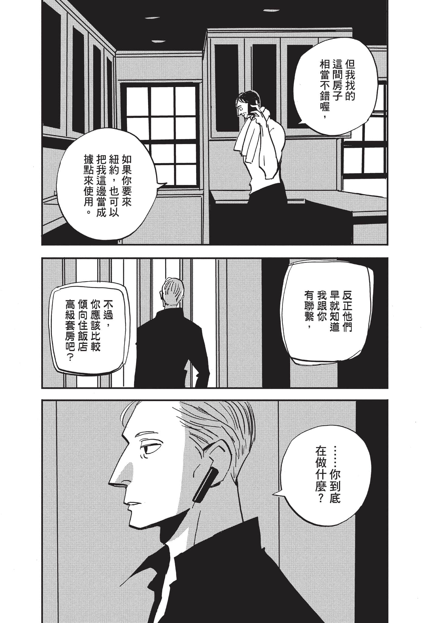 第 86 页