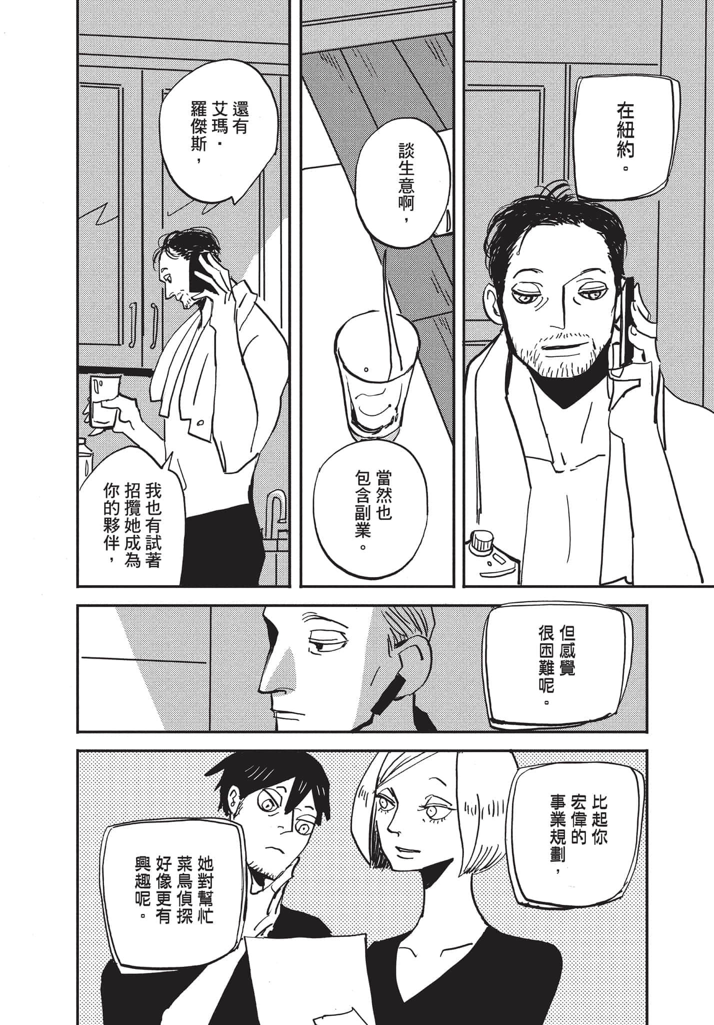 第 87 页