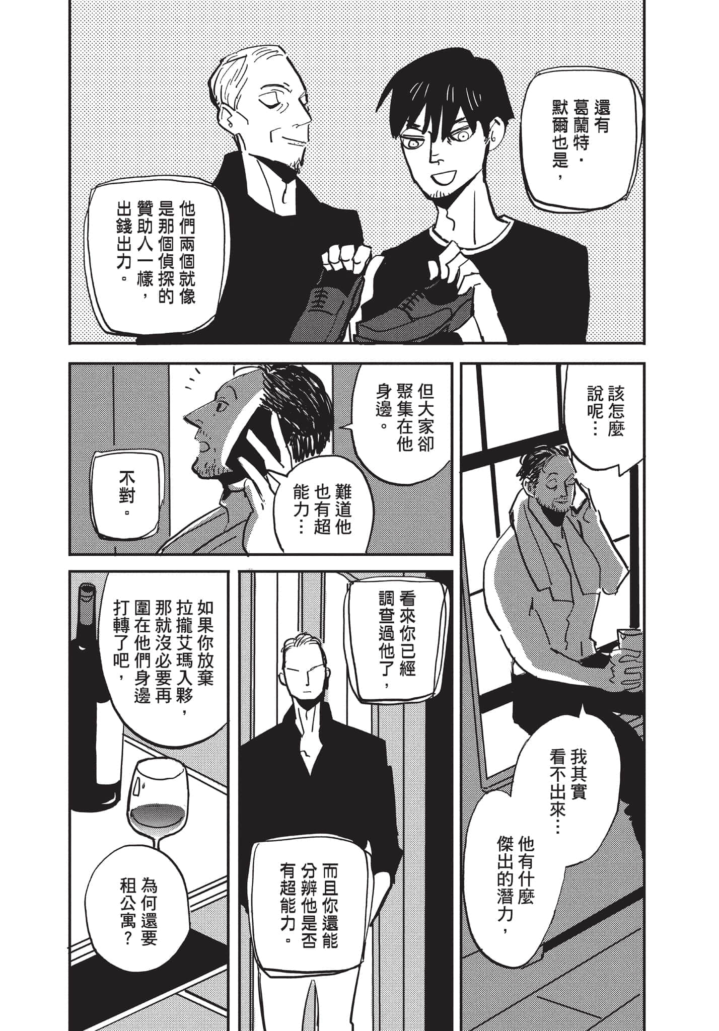 第 88 页