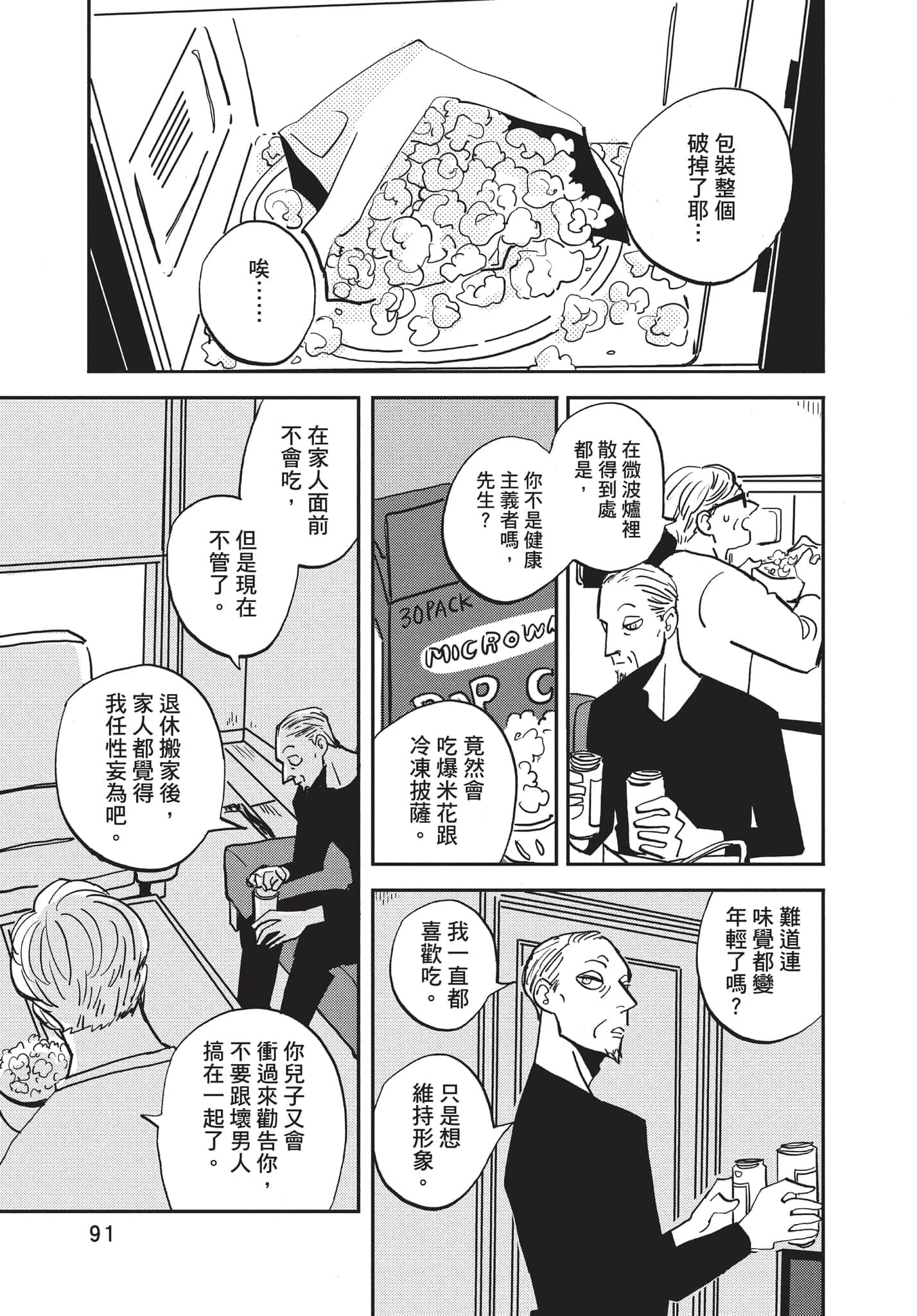 第 92 页