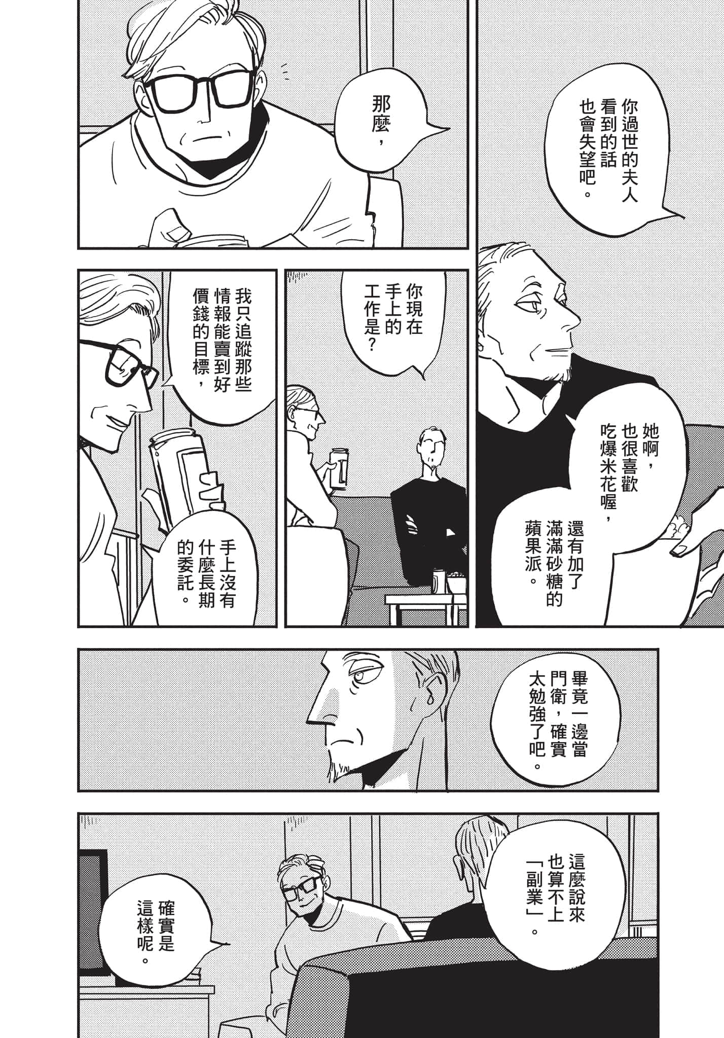 第 93 页