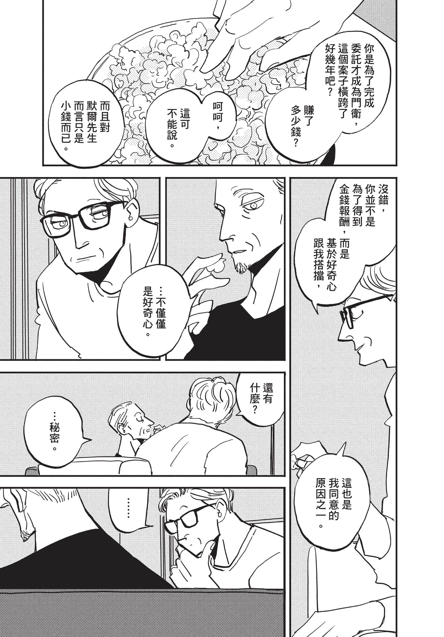 第 94 页