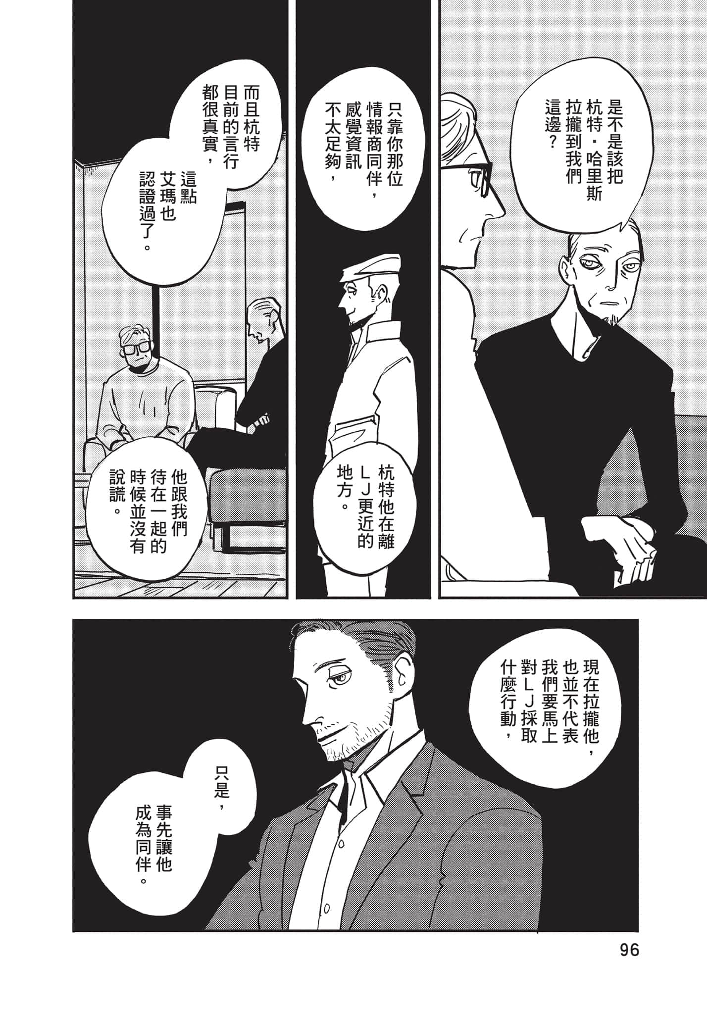 第 97 页