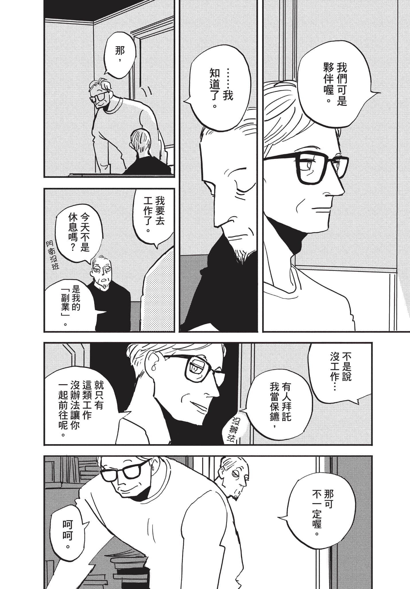第 99 页
