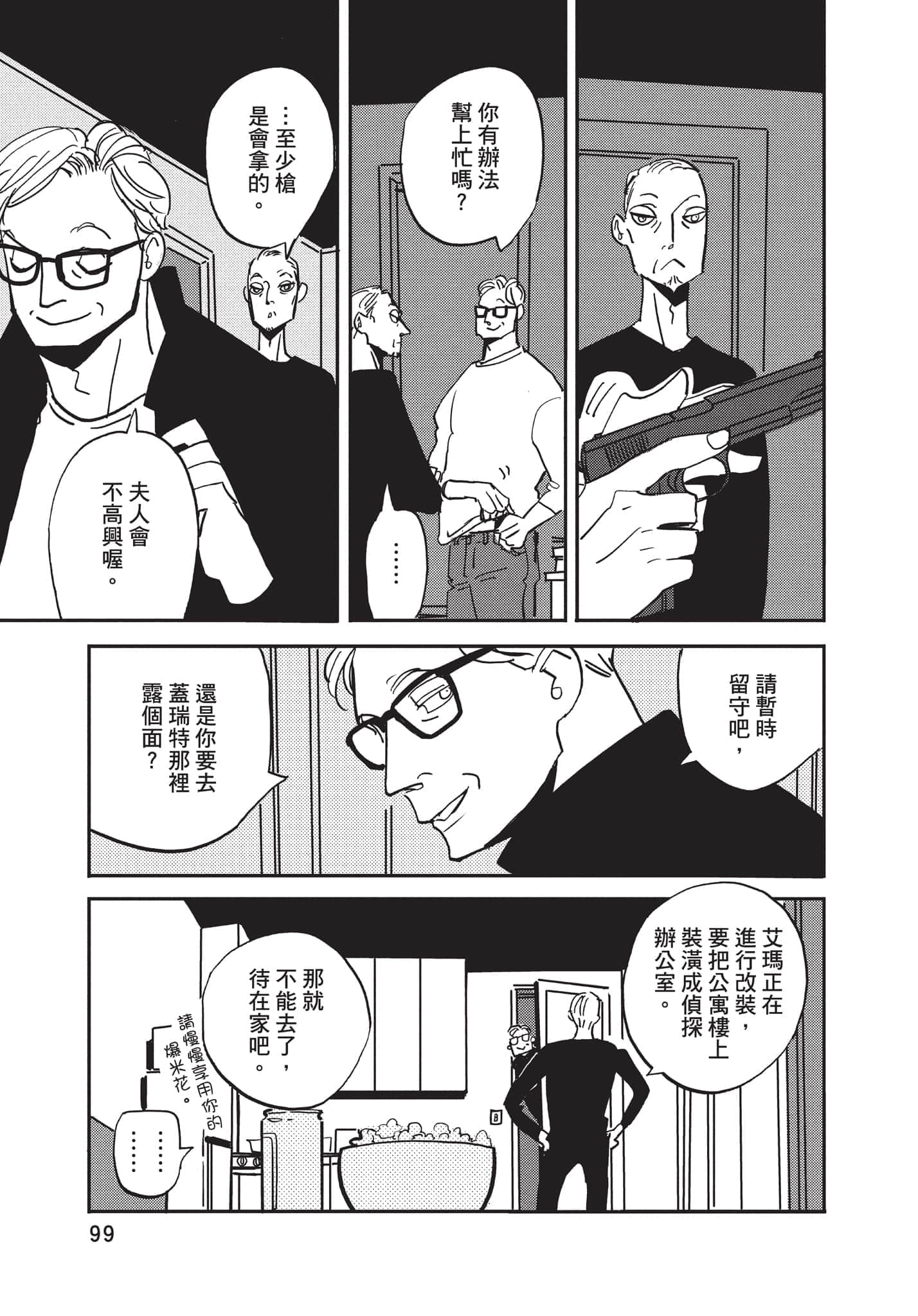 第 100 页