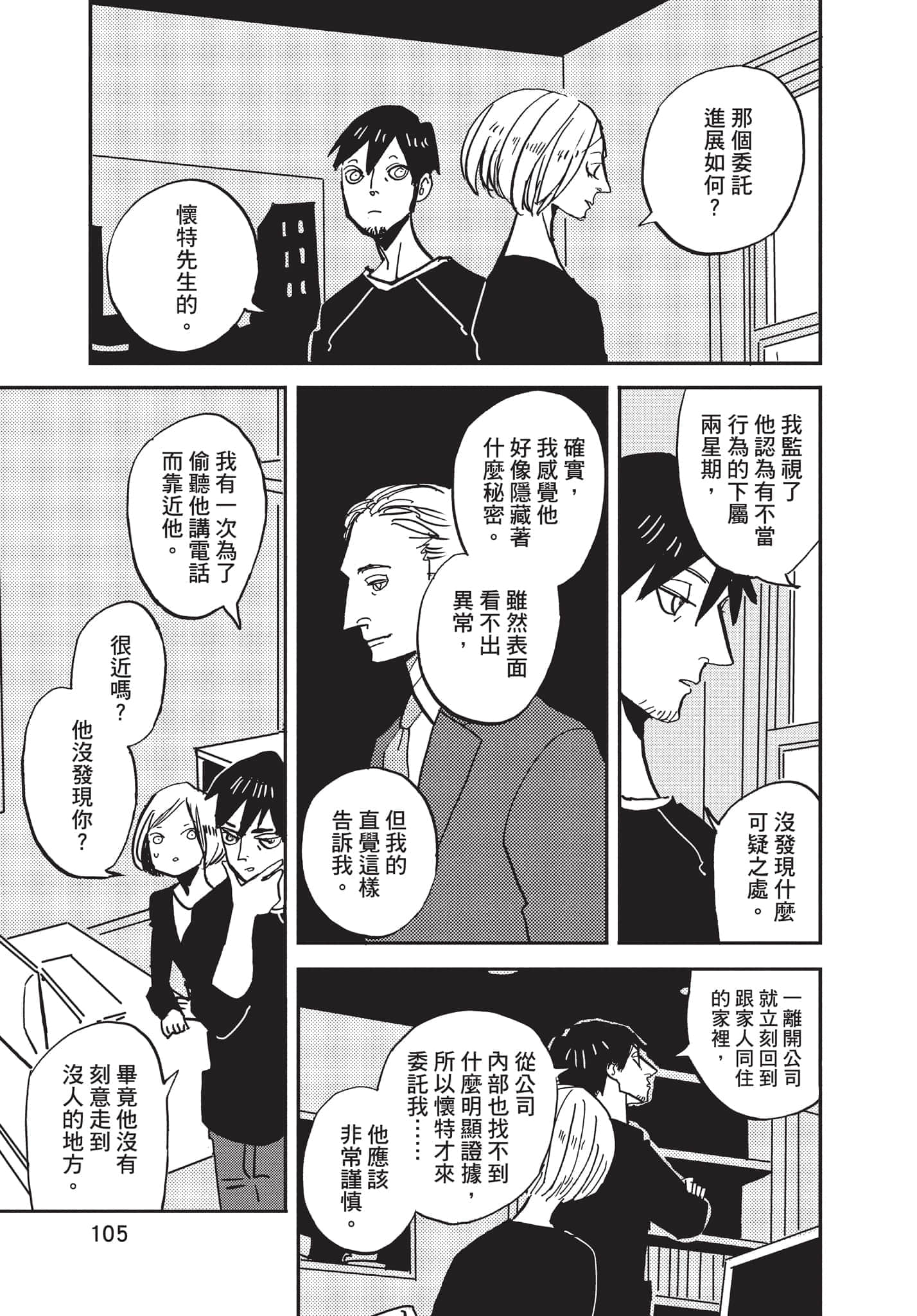 第 106 页