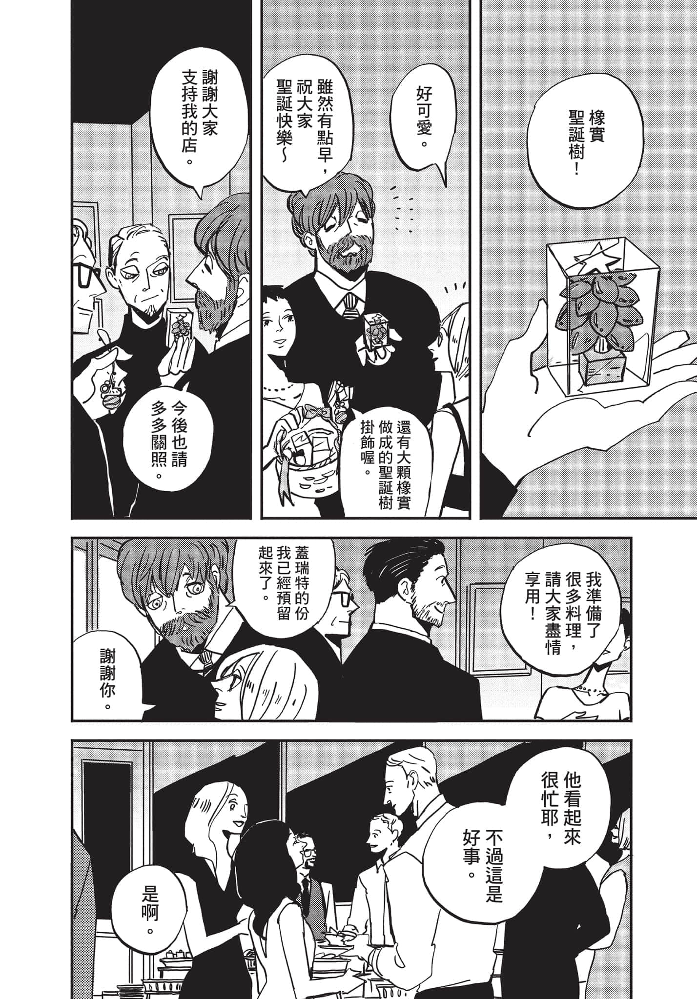 第 111 页