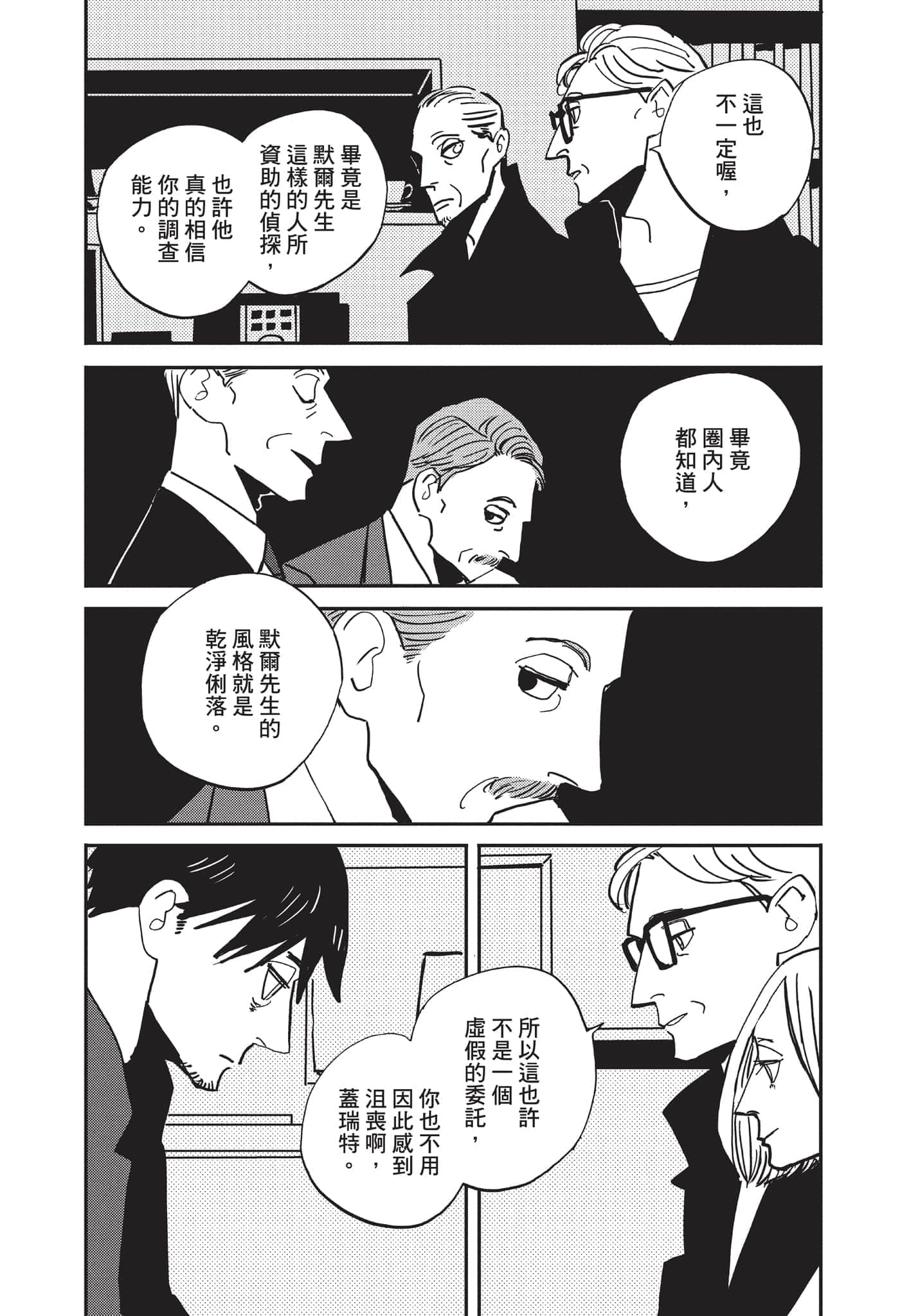 第 132 页