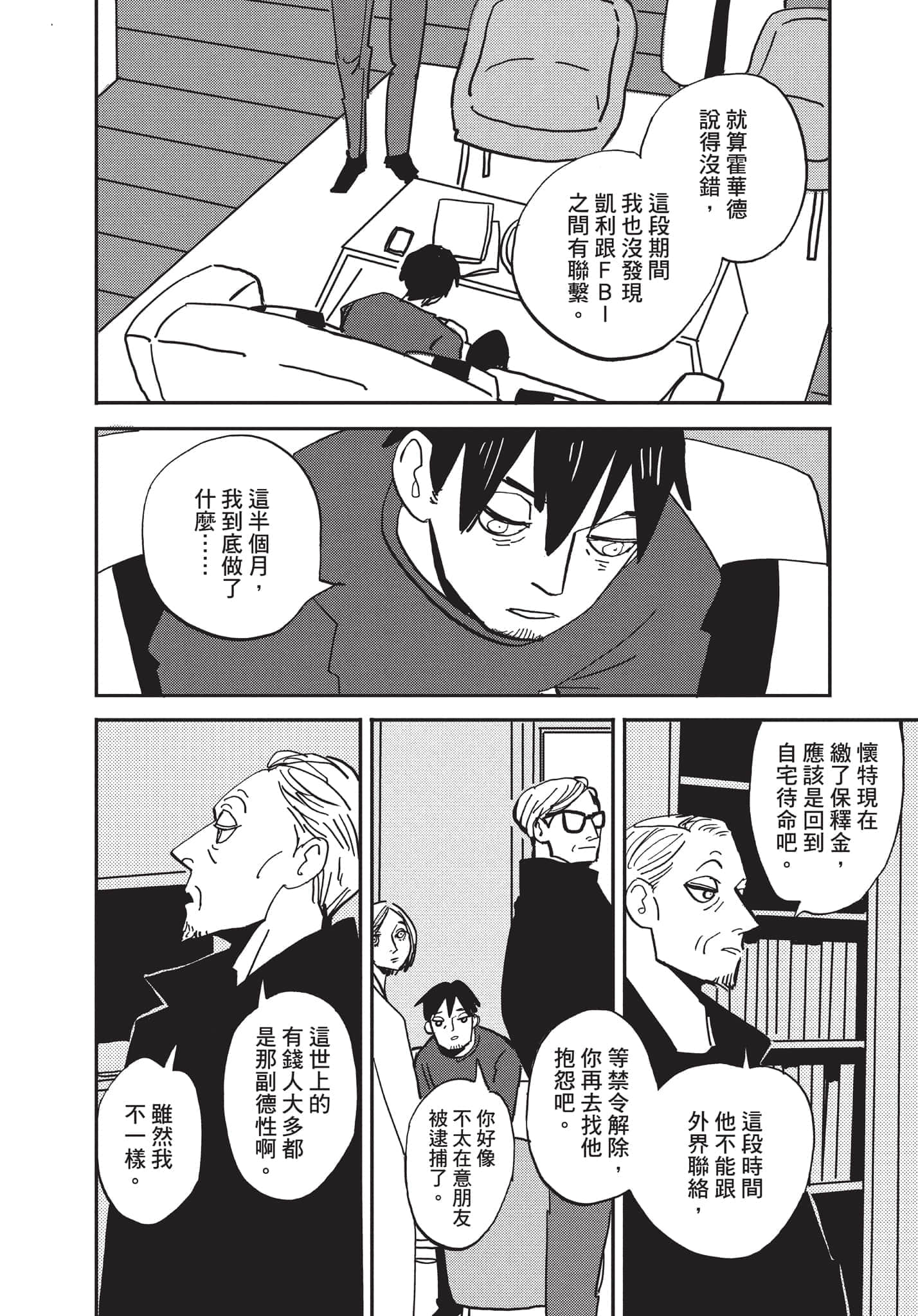 第 133 页