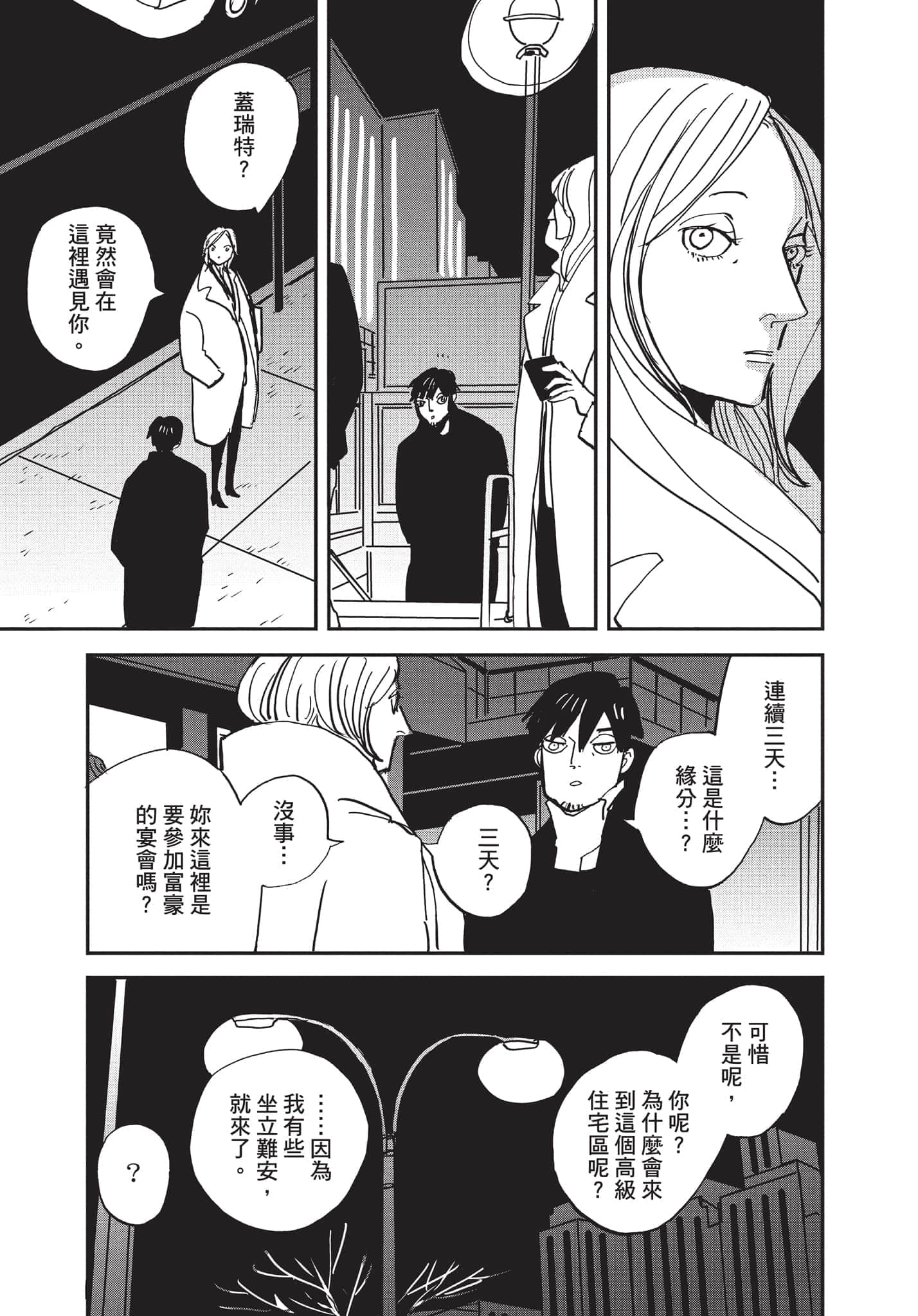 第 136 页
