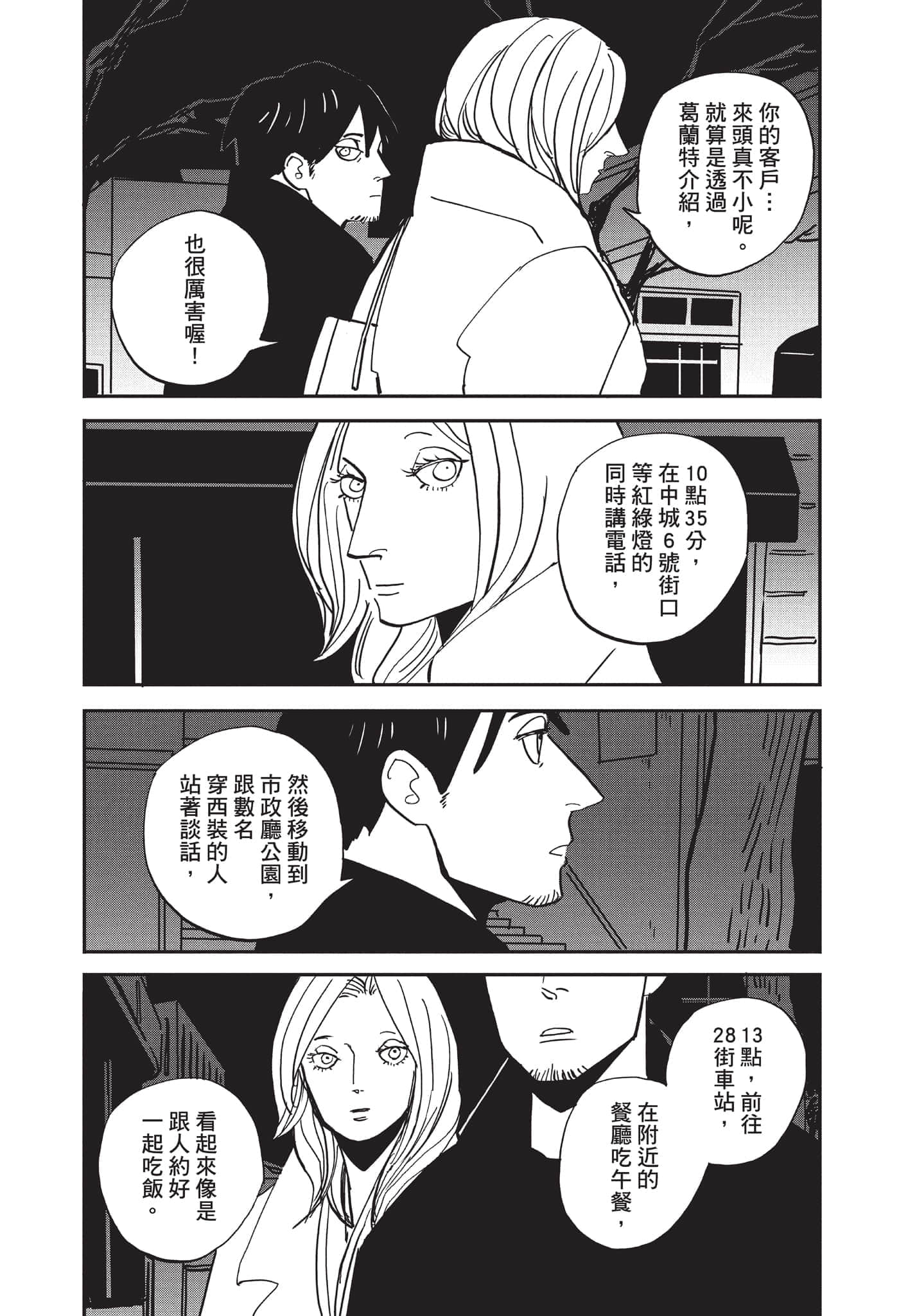 第 138 页