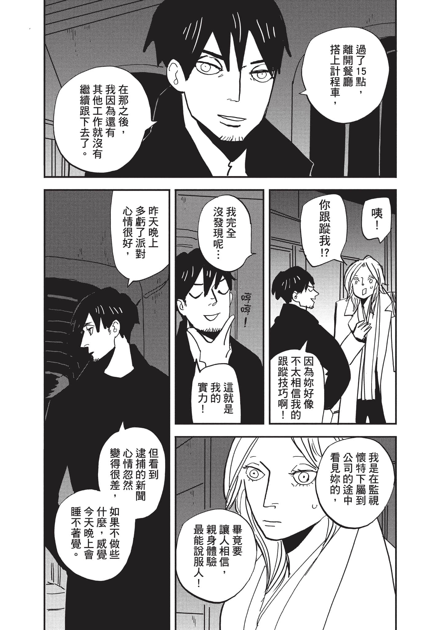 第 139 页