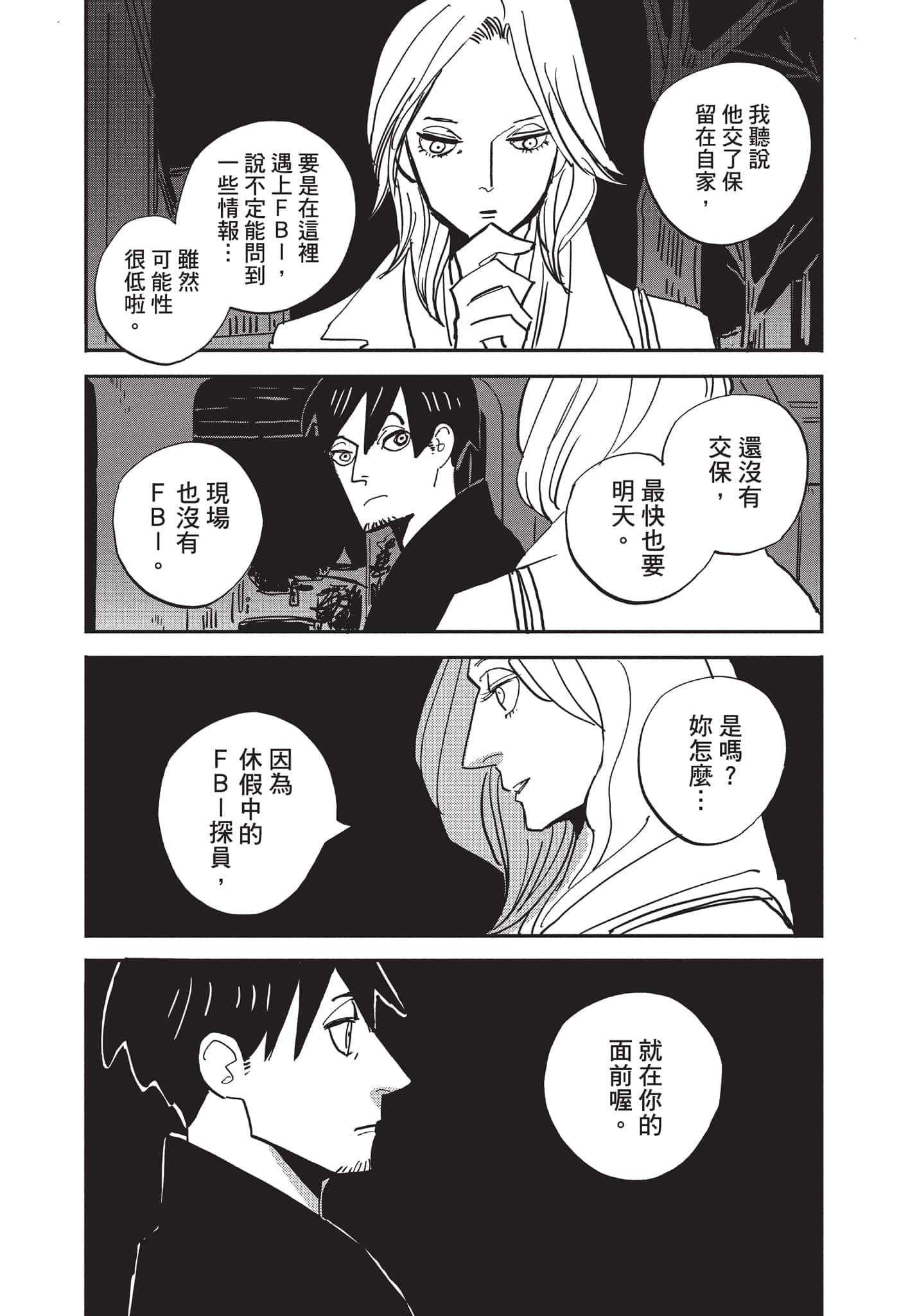 第 140 页