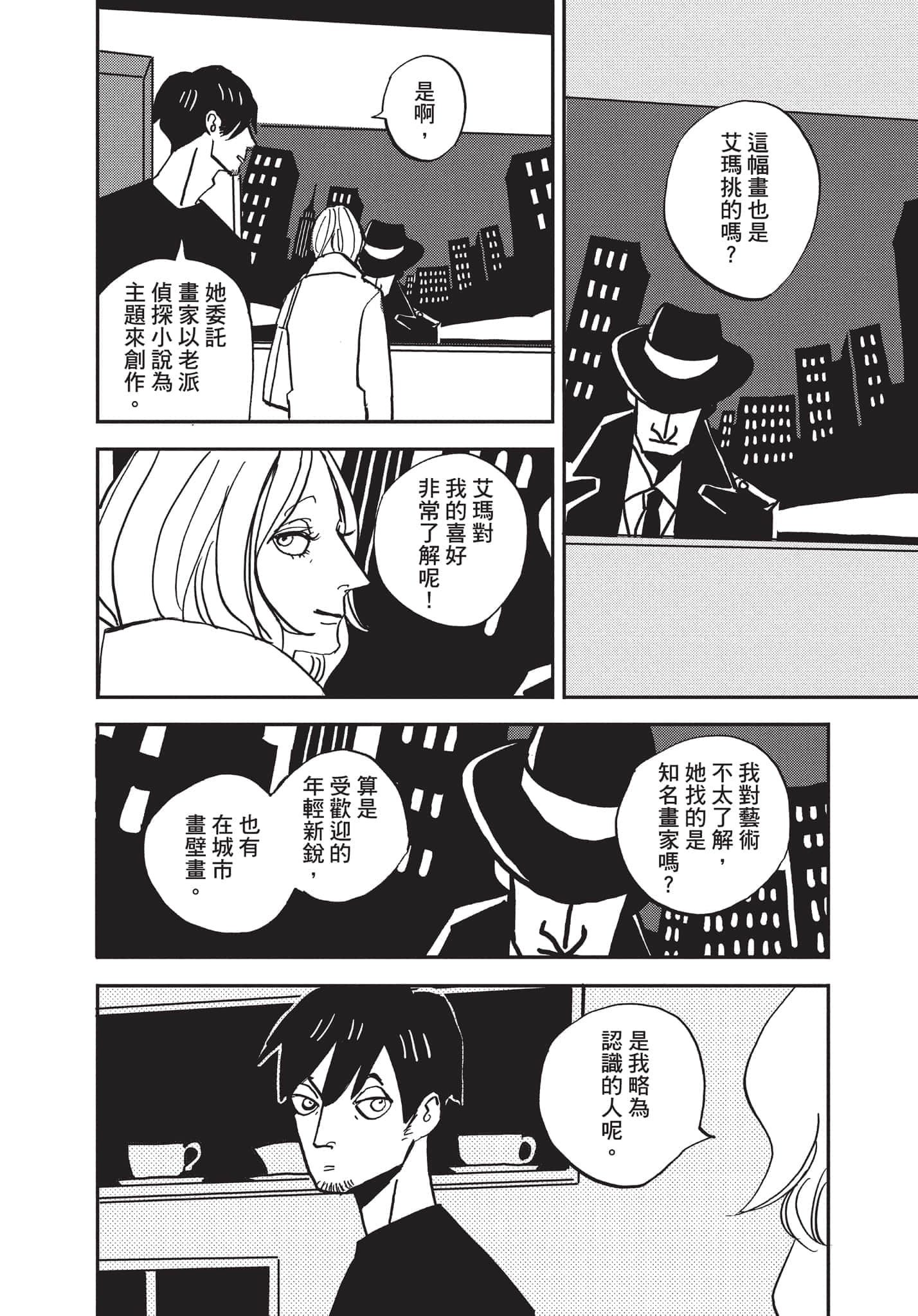 第 143 页