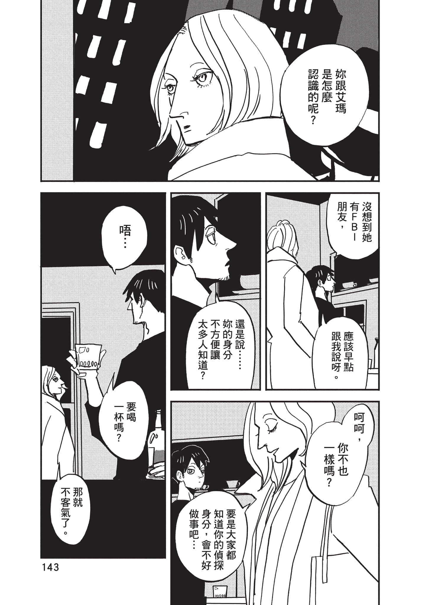 第 144 页