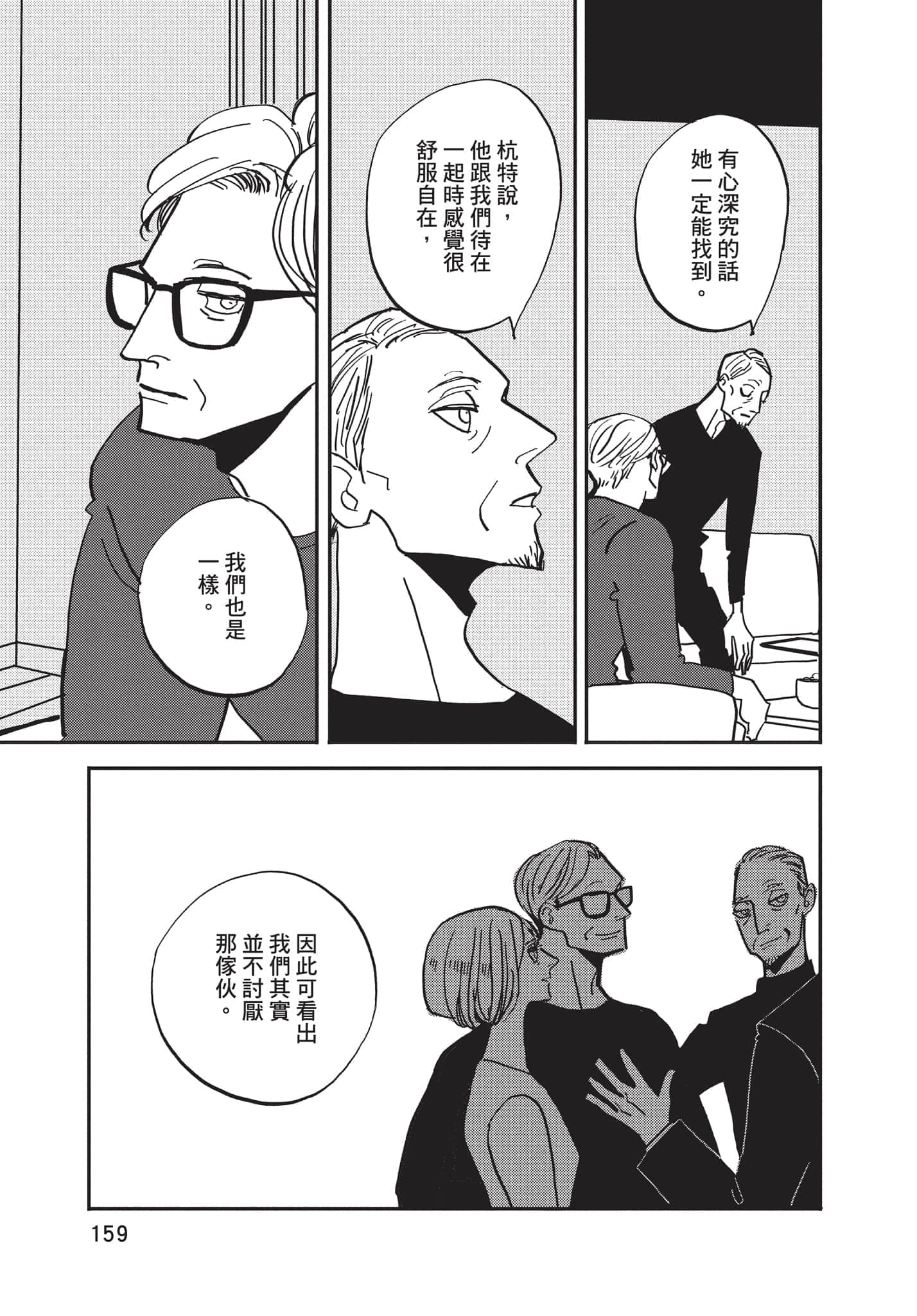 第 160 页