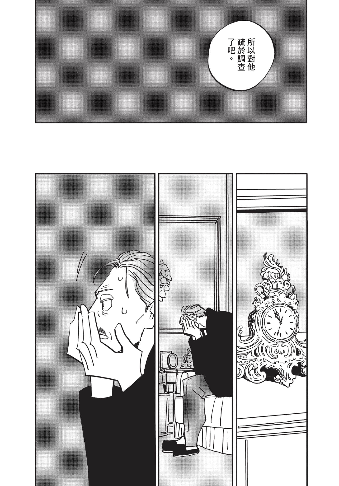 第 161 页