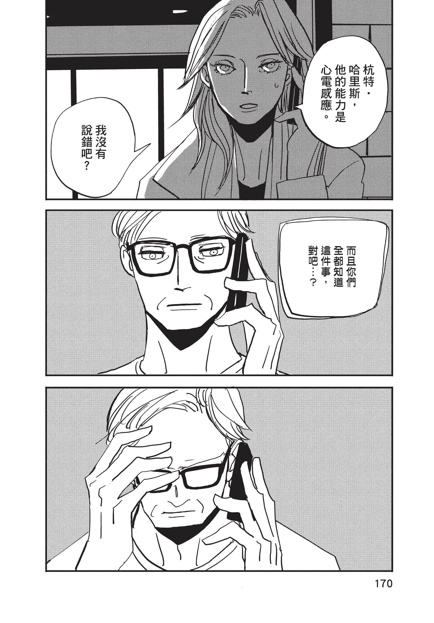 第 171 页