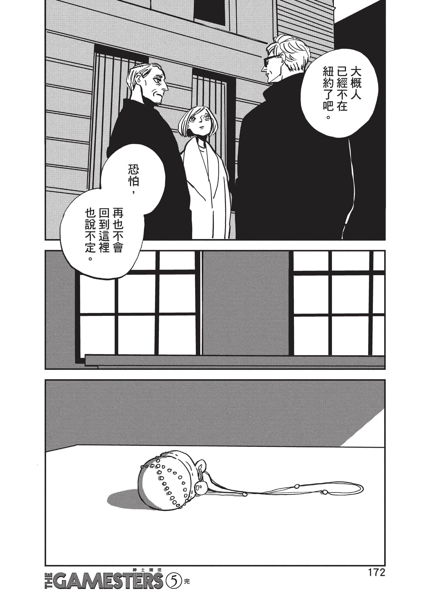 第 173 页