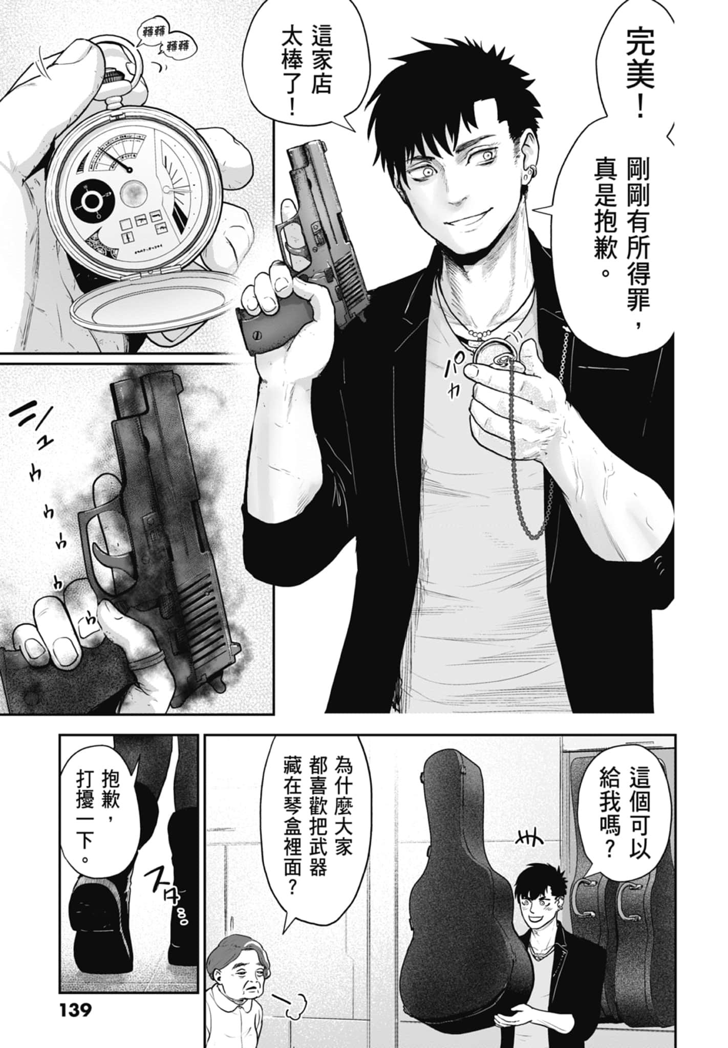 Page 141