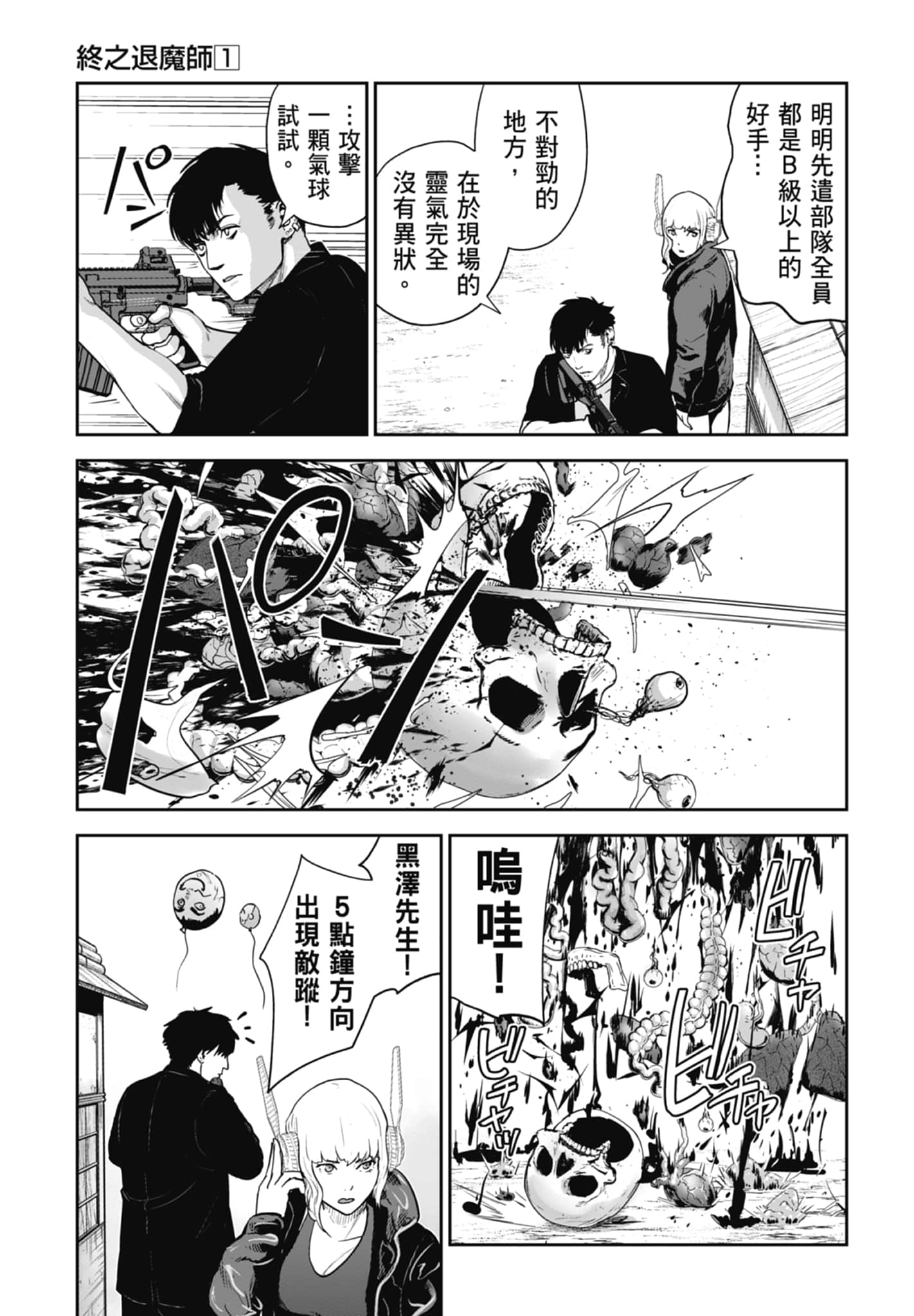 Page 161