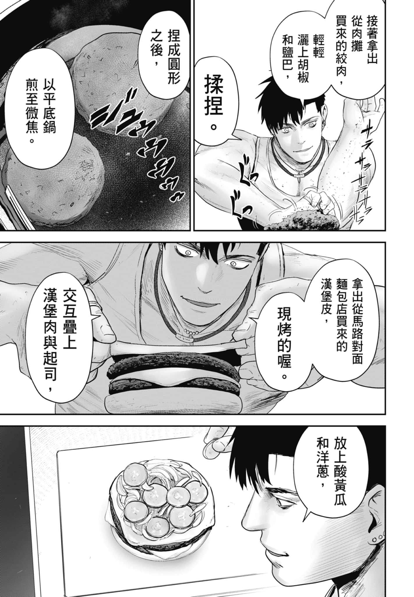 Page 196
