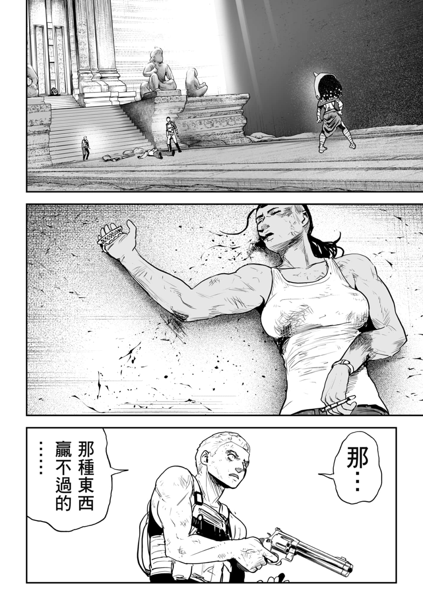 Page 172