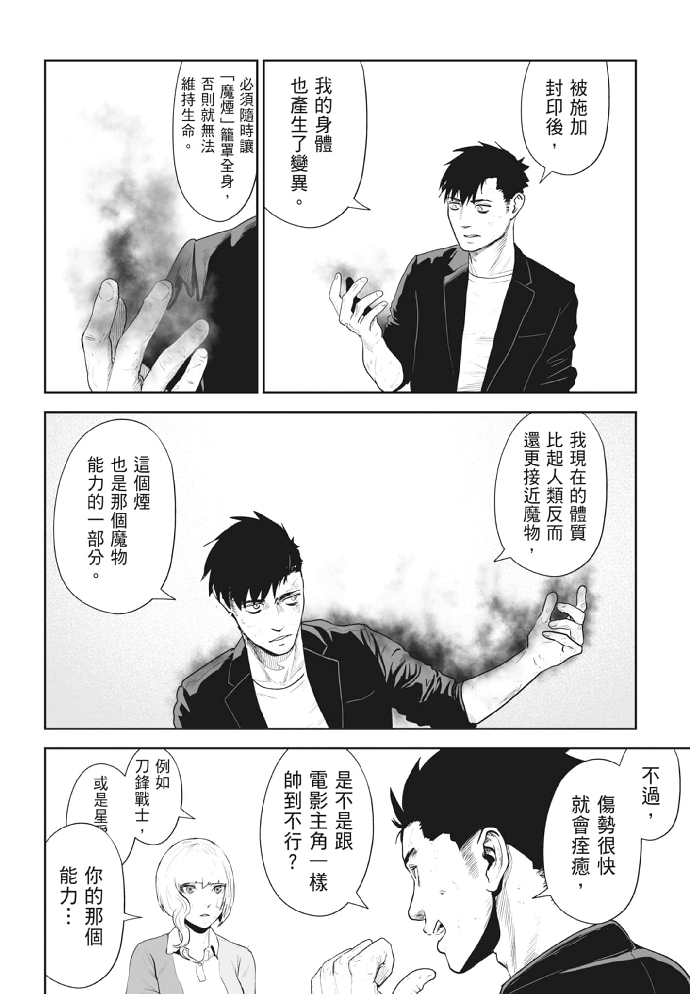 Page 54