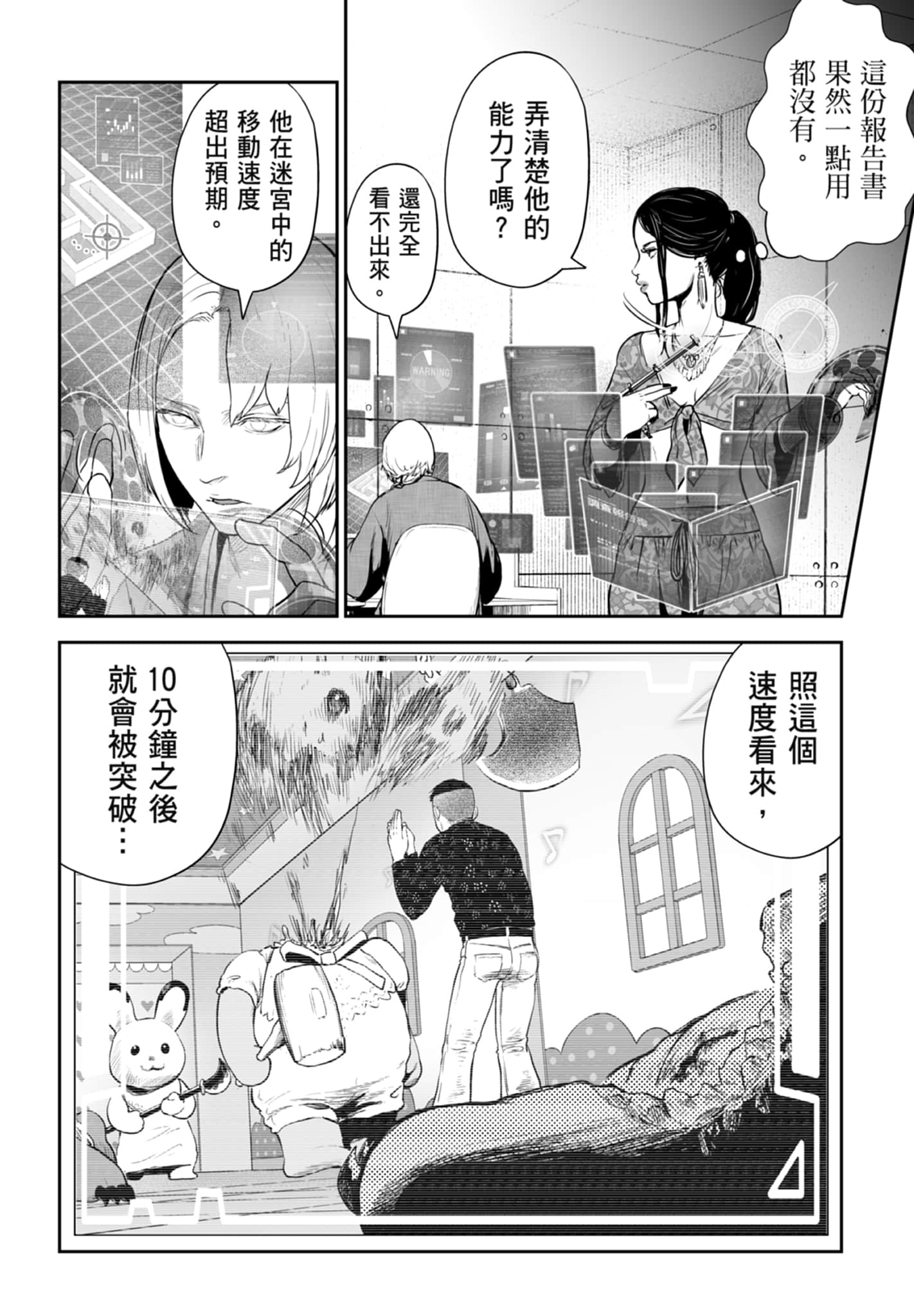 Page 86
