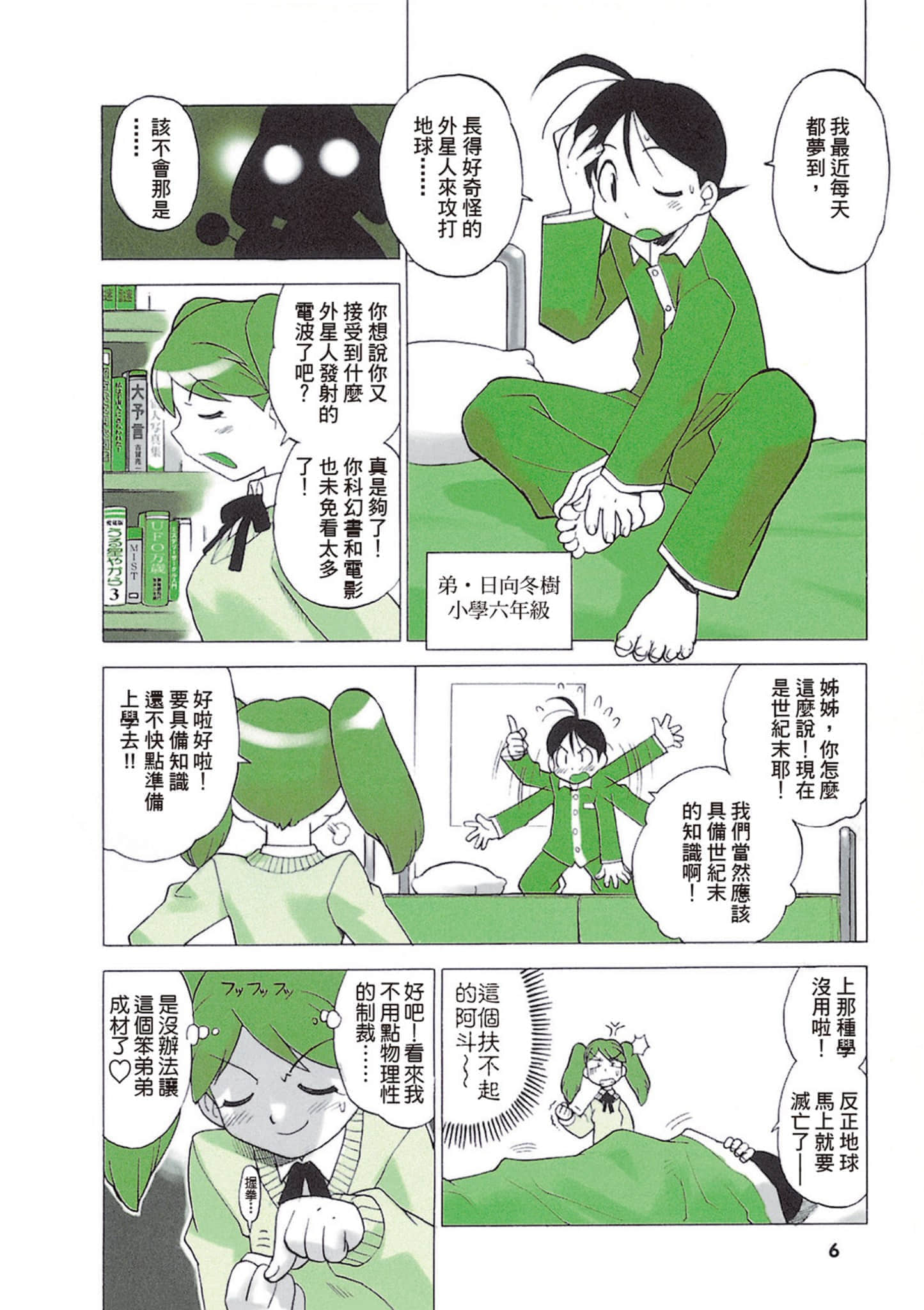 第 7 页