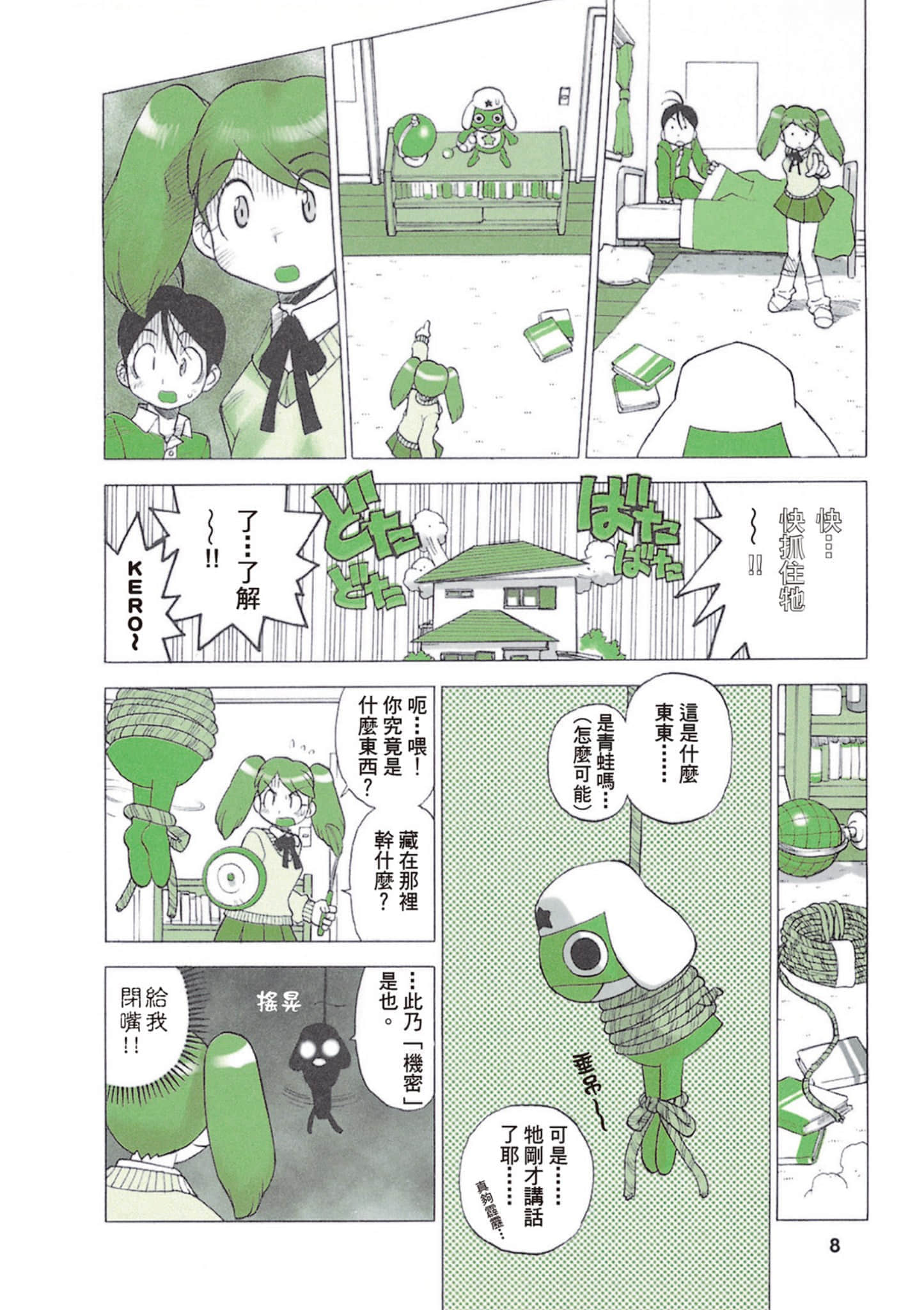 第 9 页