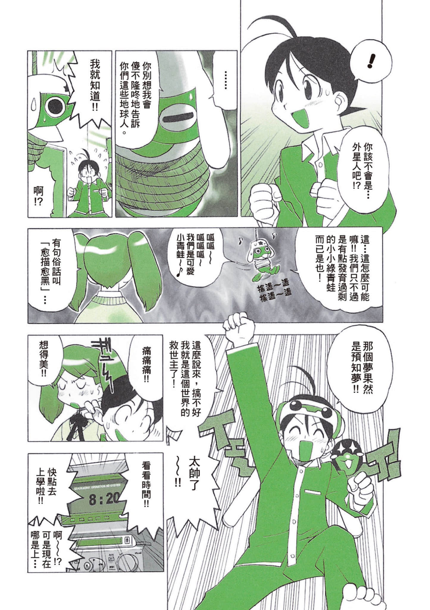 第 10 页