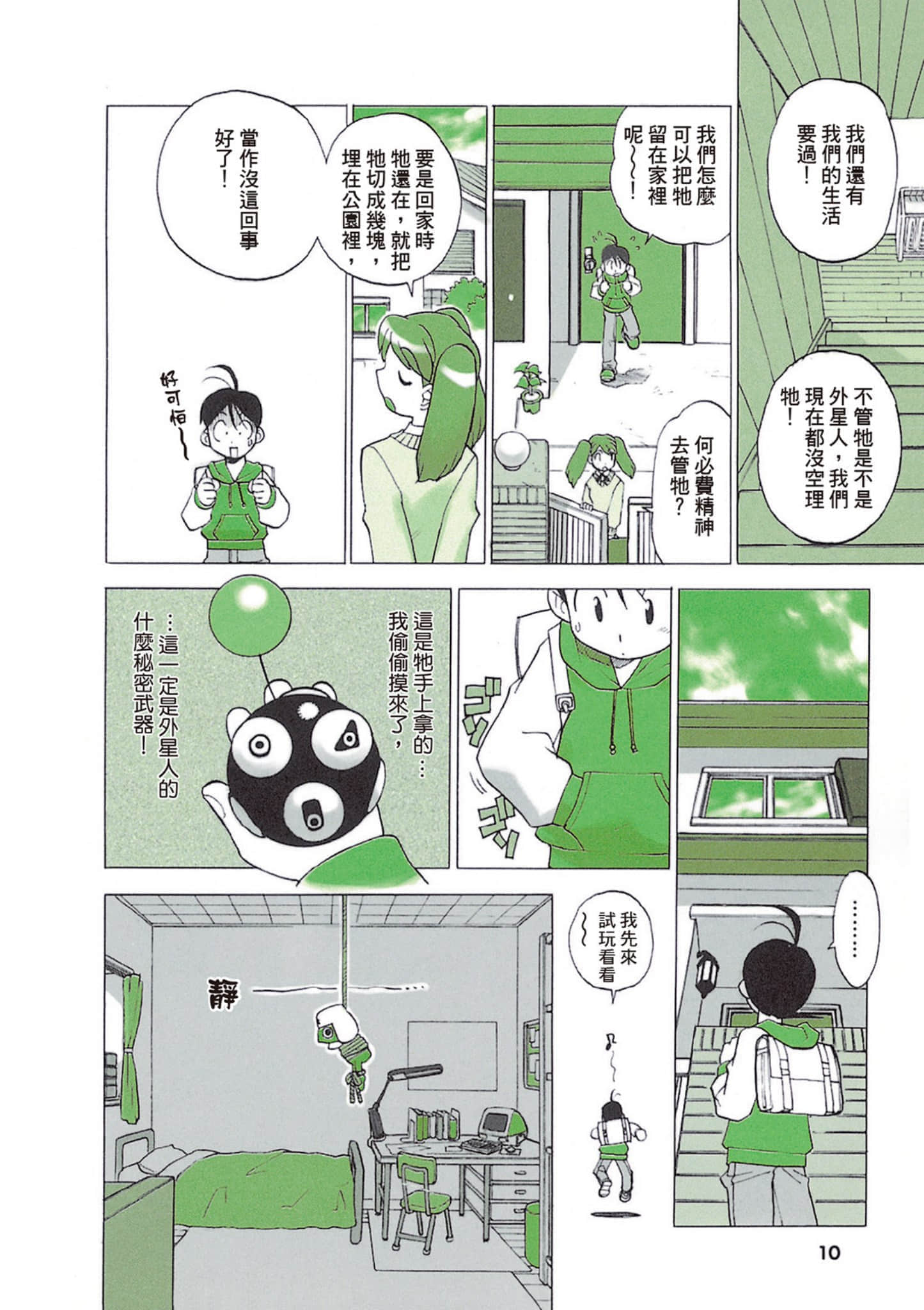 第 11 页